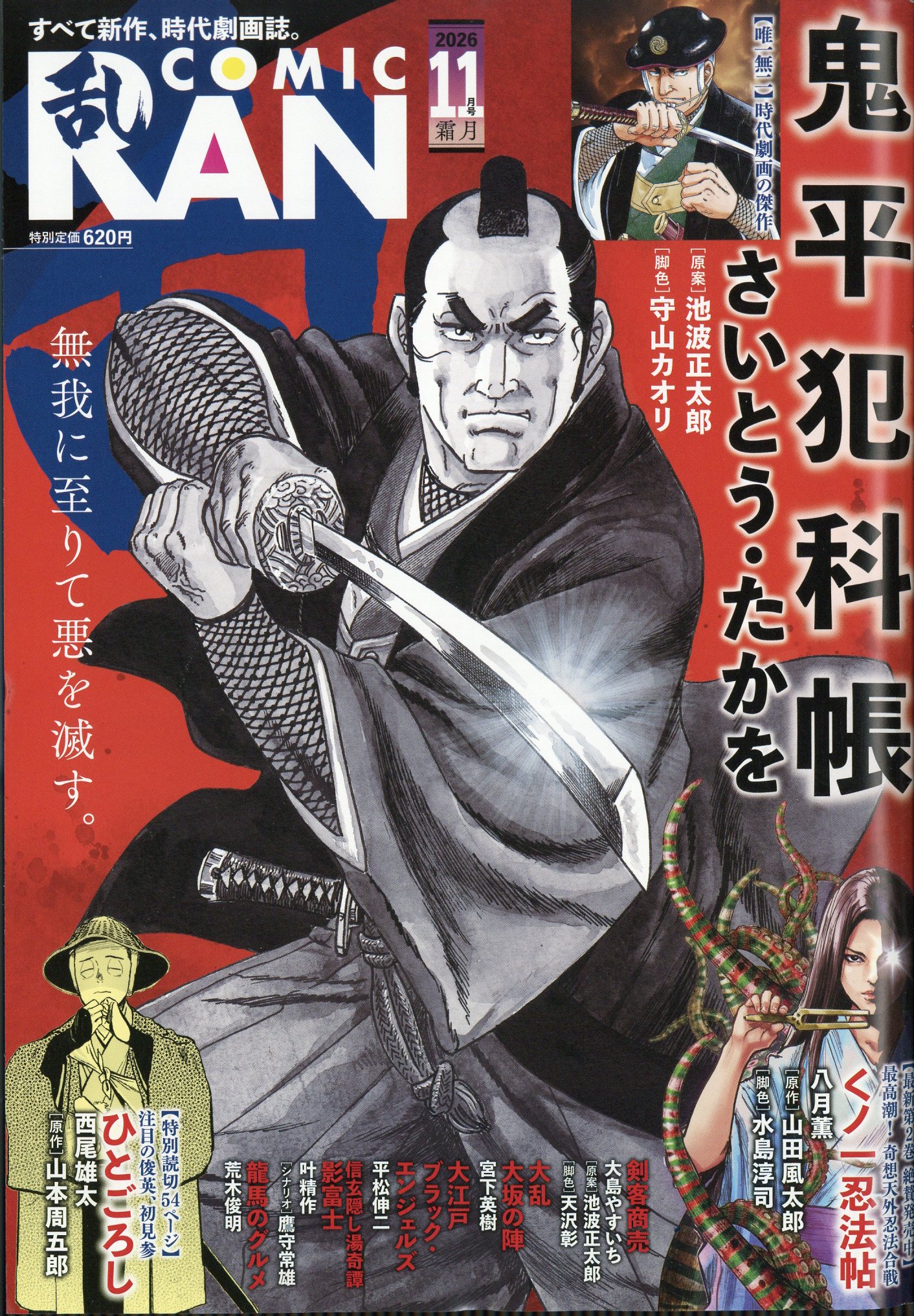 楽天市場】ビッグコミック スピリッツ 2025年 7/7号 [雑誌]/小学館