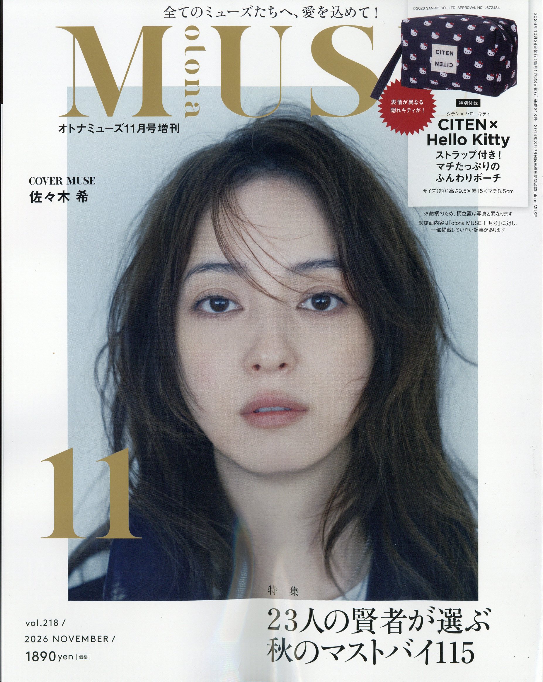 楽天市場】KERA! (ケラ) 2013年 05月号 [雑誌]/インデックス