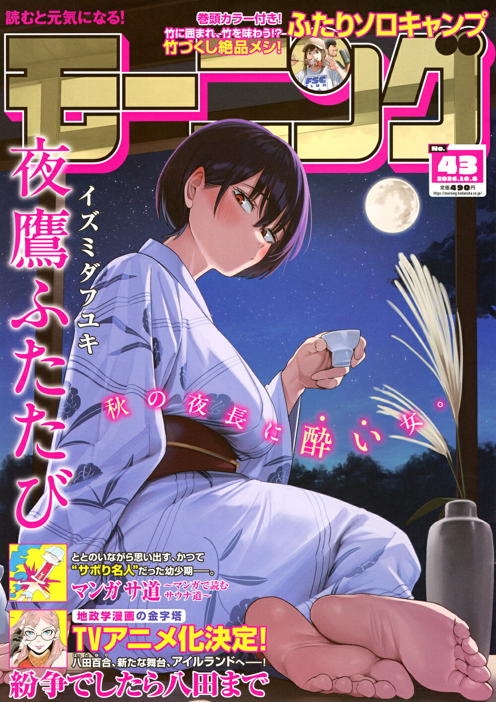 メガミマガジンRX Vol.13 Vol.14 セット 楽天市場】メガミマガジンRX Vol.13 2023年 11月号 [雑誌]/Gakken