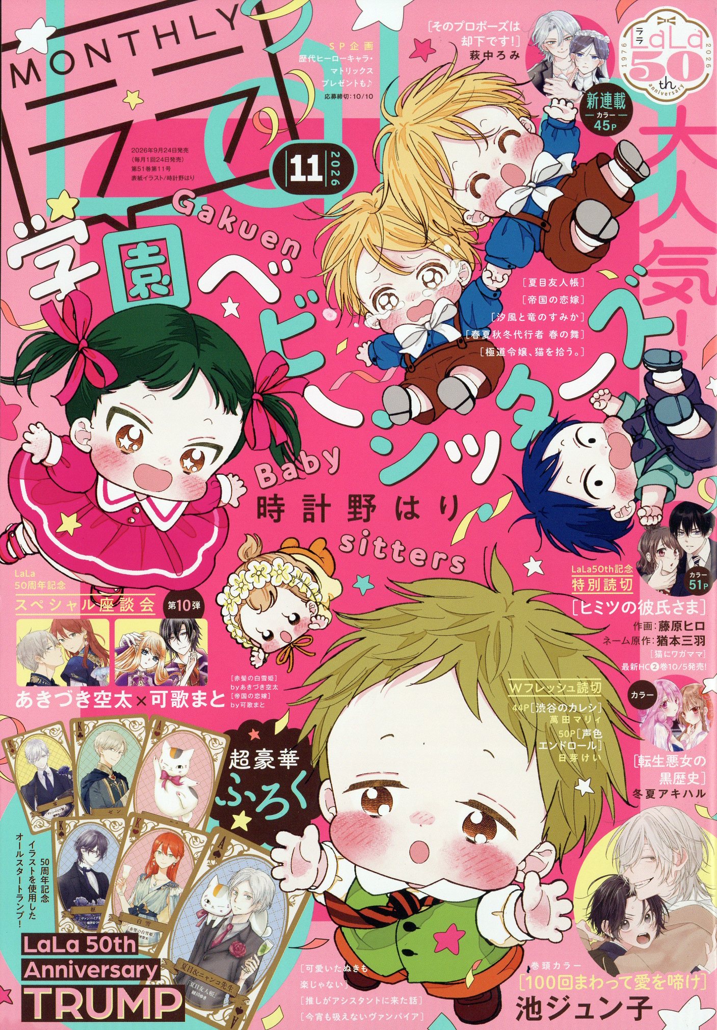 楽天市場】月刊 コロコロコミック 2022年 07月号 [雑誌]/小学館 | 価格