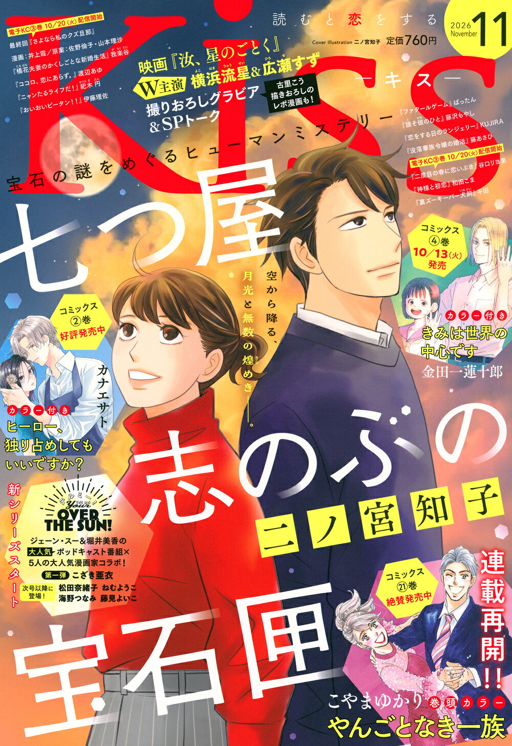 楽天市場】週刊 少年ジャンプ 2019年 7/1号 [雑誌]/集英社 | 価格比較