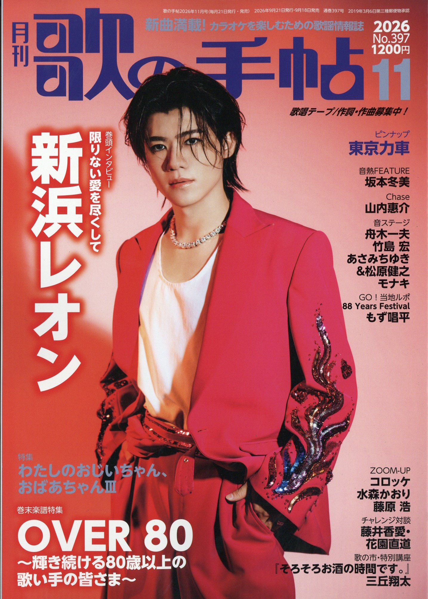 楽天市場】FRIDAY (フライデー) 2024年 7/19号 [雑誌]/講談社 | 価格