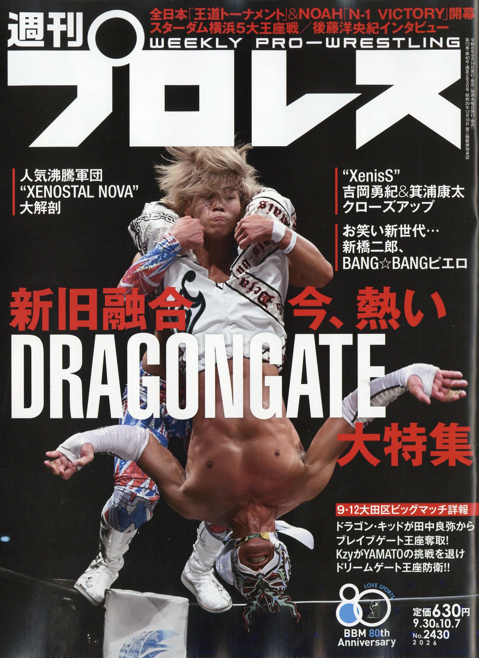 楽天市場】Sports CARD MAGAZINE (スポーツカード・マガジン) 2015年