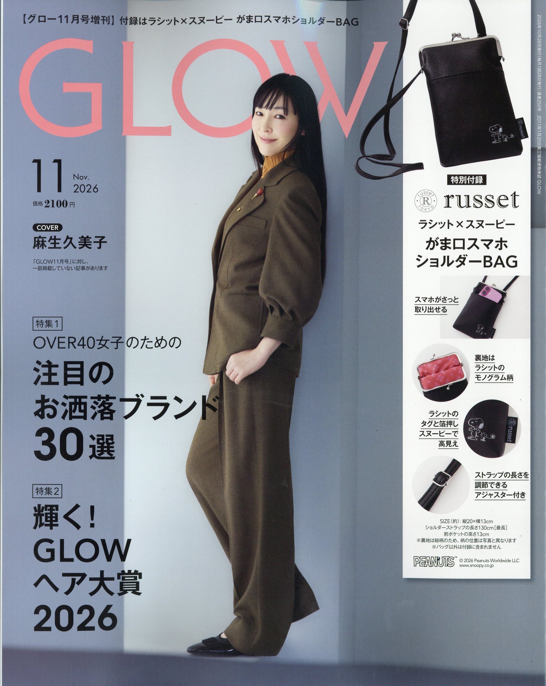 楽天市場】Popteen (ポップティーン) 2013年 12月号 [雑誌]/角川春樹