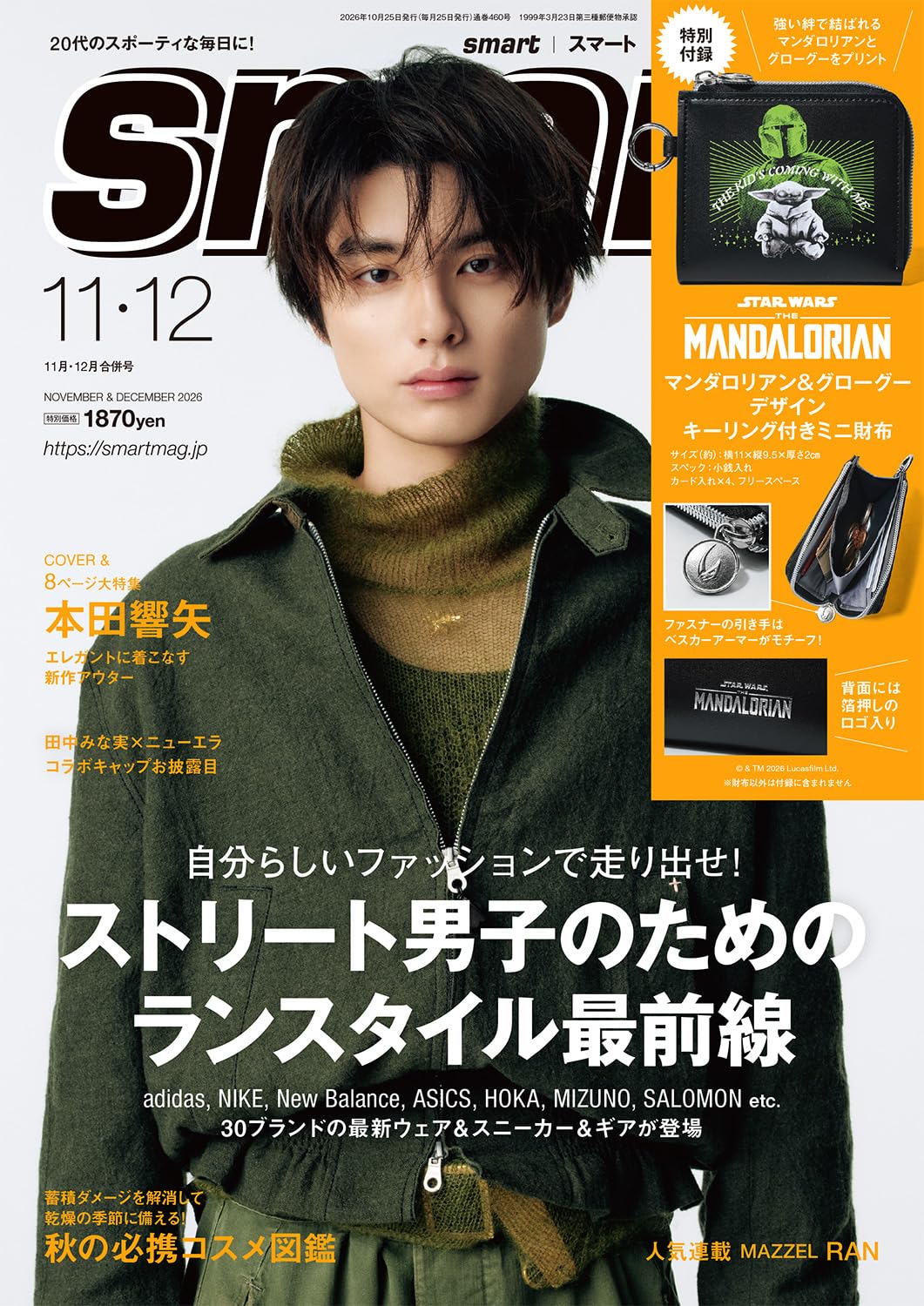 楽天市場】Cream (クリーム) 2022年 04月号 [雑誌]/メディアックス