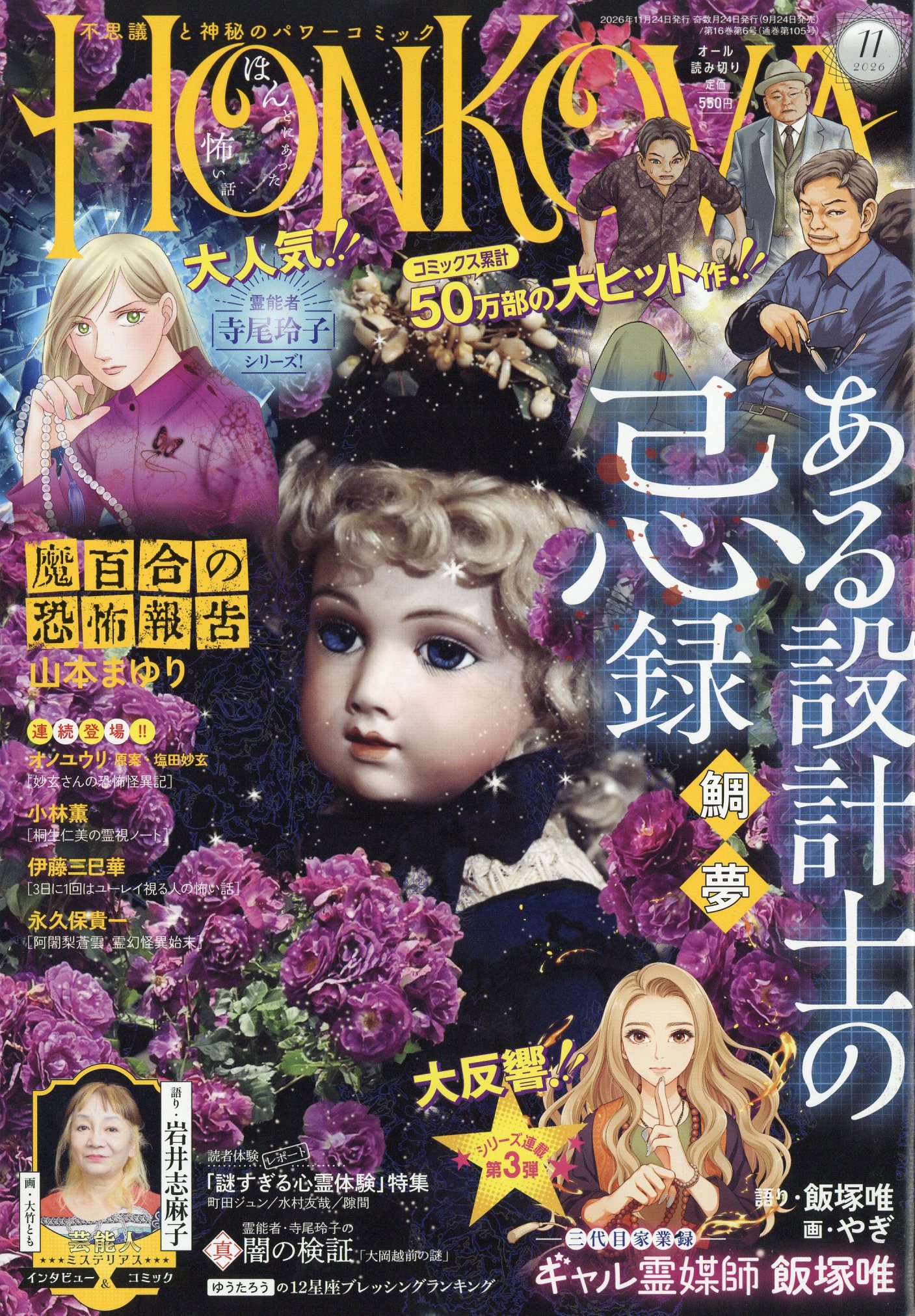 楽天市場】月刊 コロコロコミック 2022年 07月号 [雑誌]/小学館 | 価格