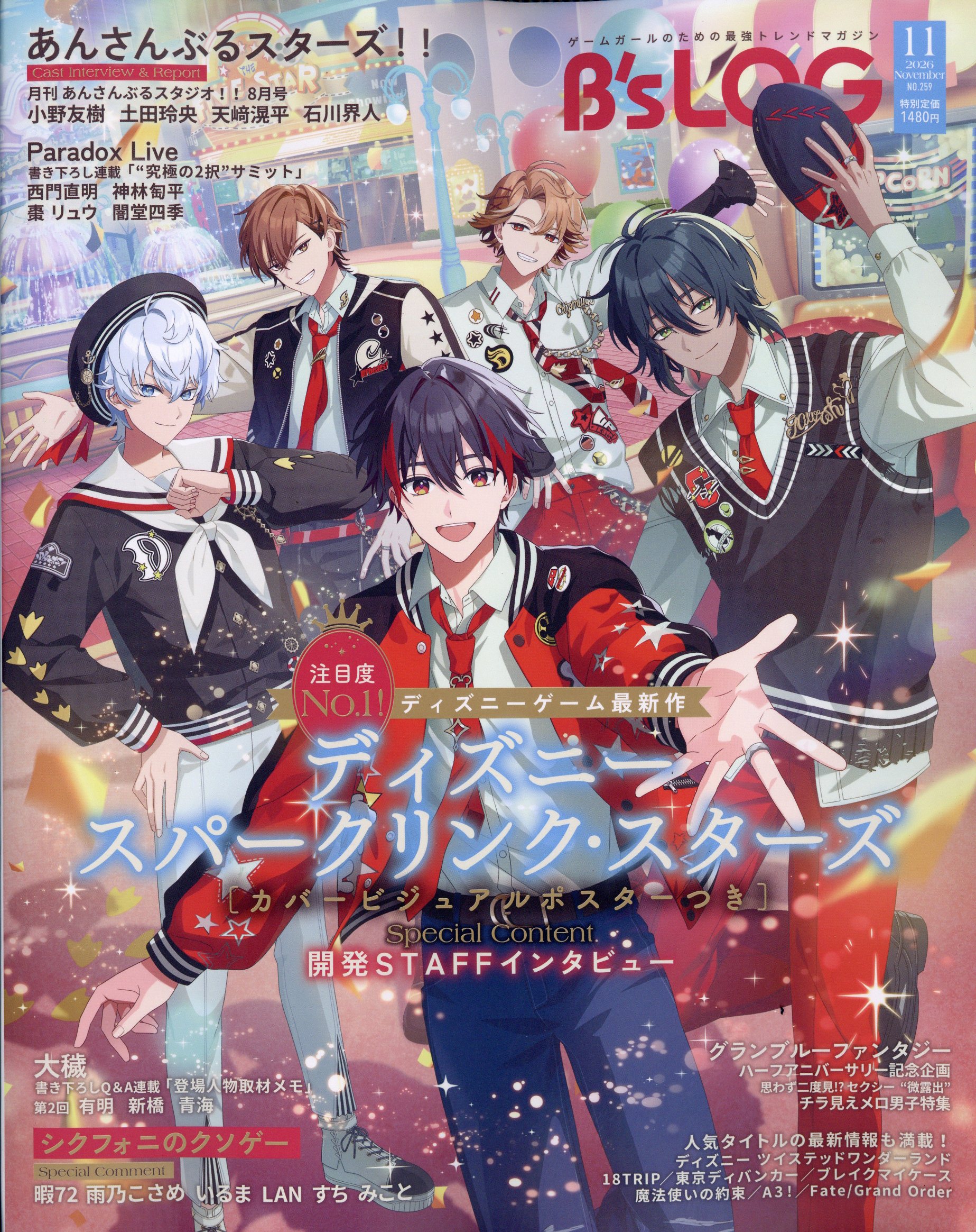 楽天市場】メガミマガジンRX Vol.11 2022年 01月号 [雑誌]/Gakken
