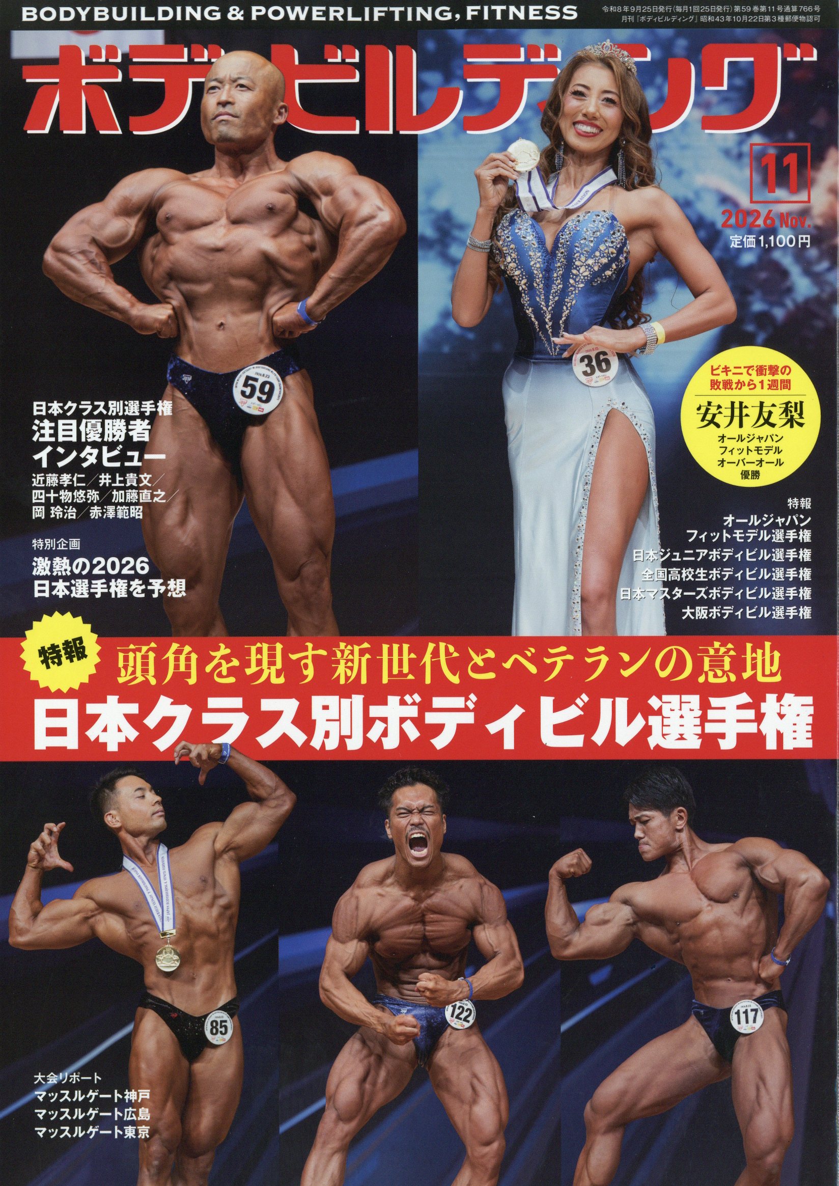 楽天市場】ベースボールマガジン別冊 紅葉号 2021年 11月号 [雑誌