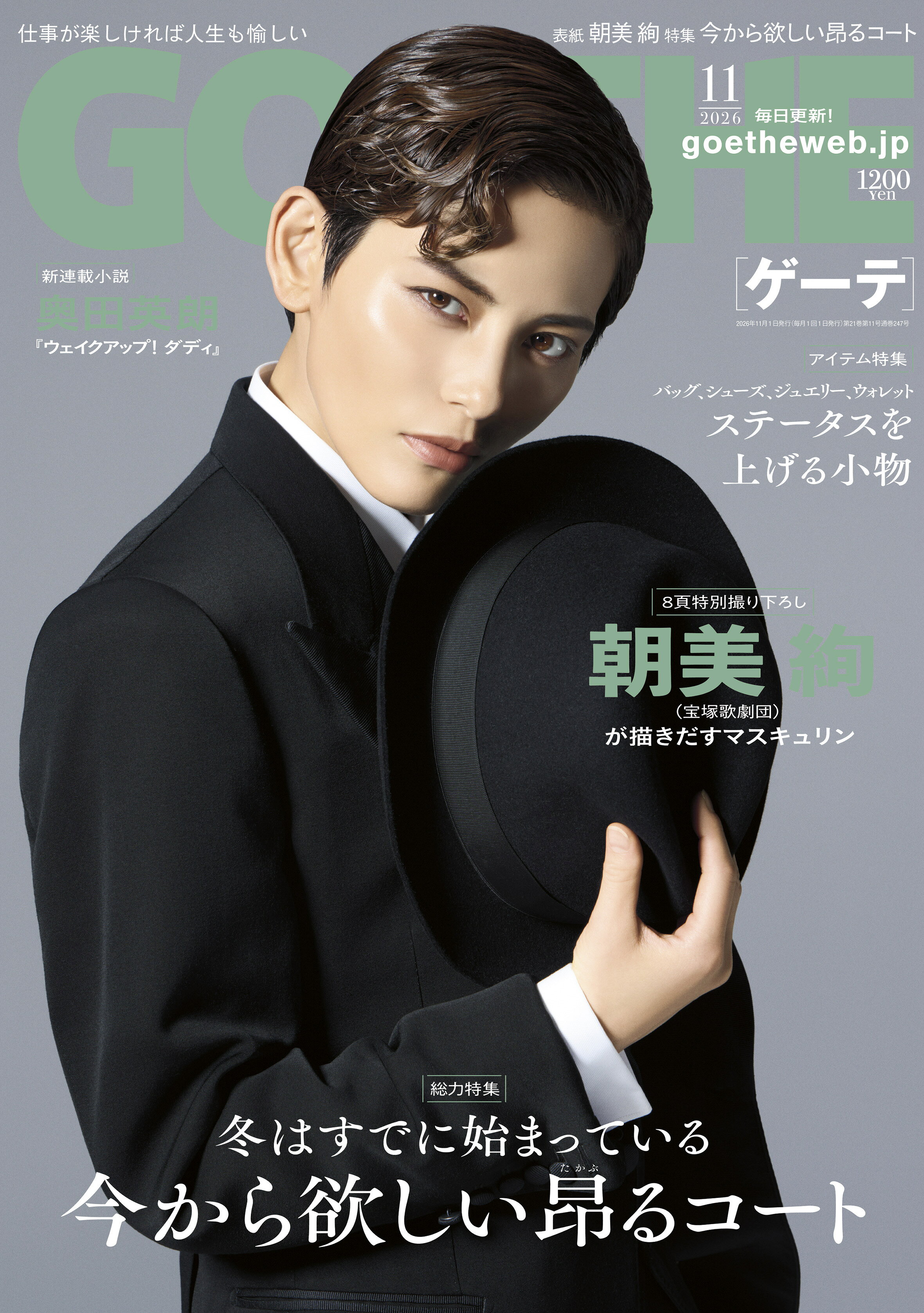 週刊実話 特報創刊号 楽天市場】週刊実話 2025年 12/11号 [雑誌]/日本ジャーナル出版 | 価格