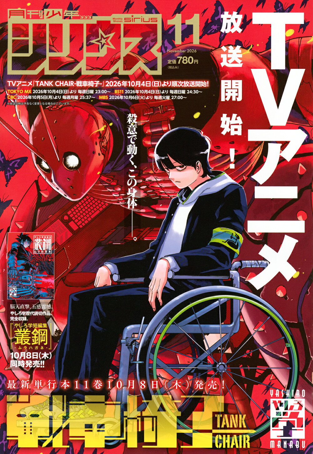 楽天市場】ビッグコミック スピリッツ 2025年 7/7号 [雑誌]/小学館
