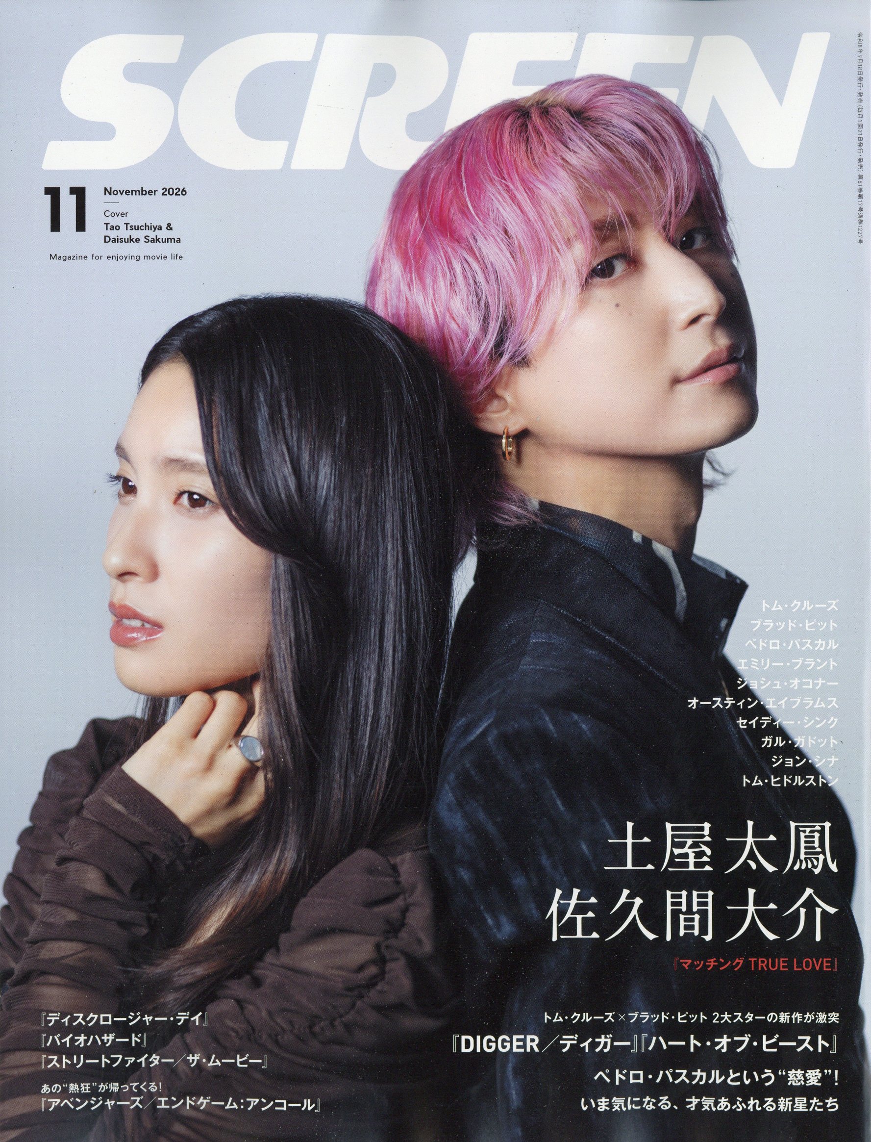 楽天市場】FRIDAY (フライデー) 2024年 4/12号 [雑誌]/講談社 | 価格