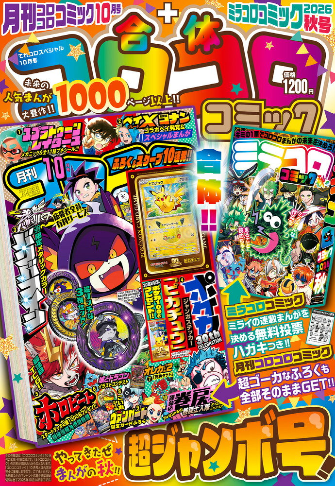 楽天市場】げんき 2014年 01月号 [雑誌]/講談社 | 価格比較 - 商品価格ナビ