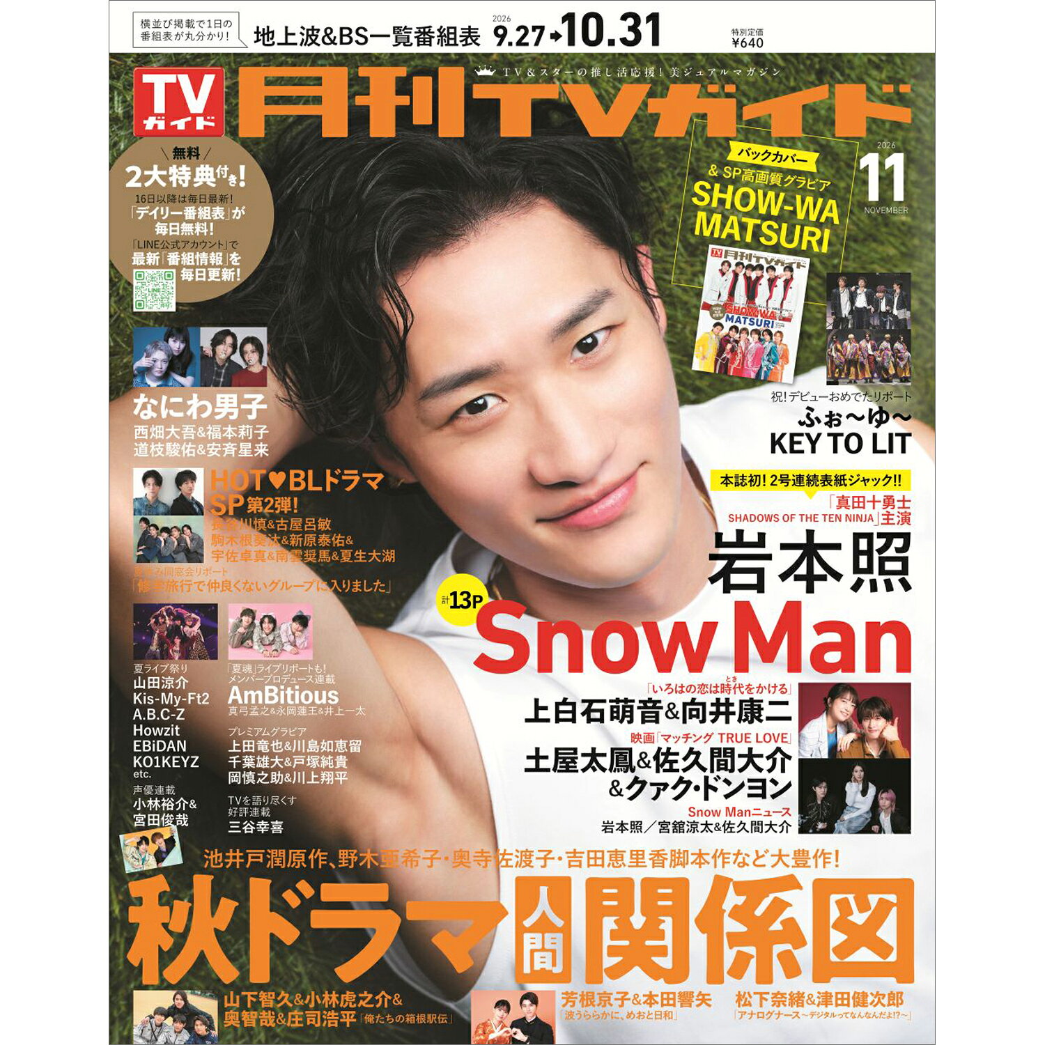 楽天市場】週刊プレイボーイPREMIUM 2025下半期グラビア傑作選 2026年