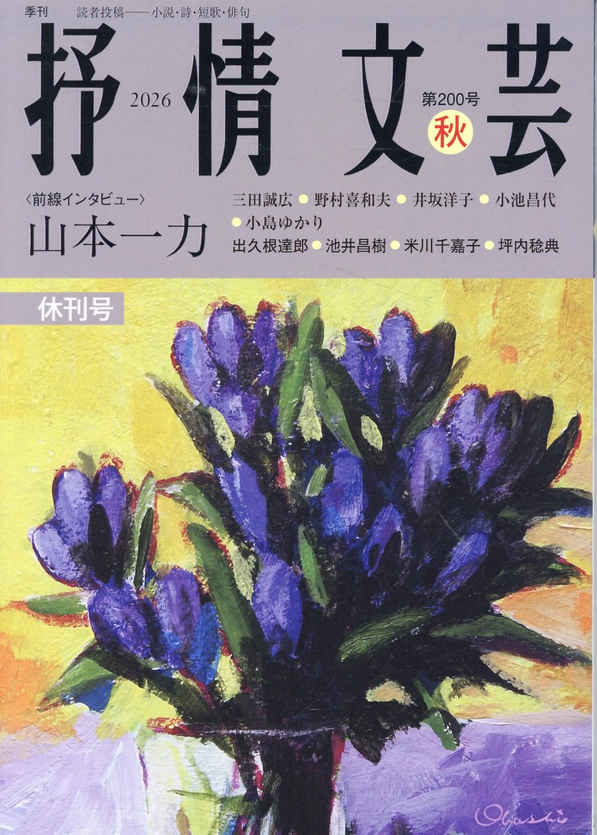 楽天市場】笠間書院 細川幽斎 戦塵の中の学芸/笠間書院/森正人（国文学