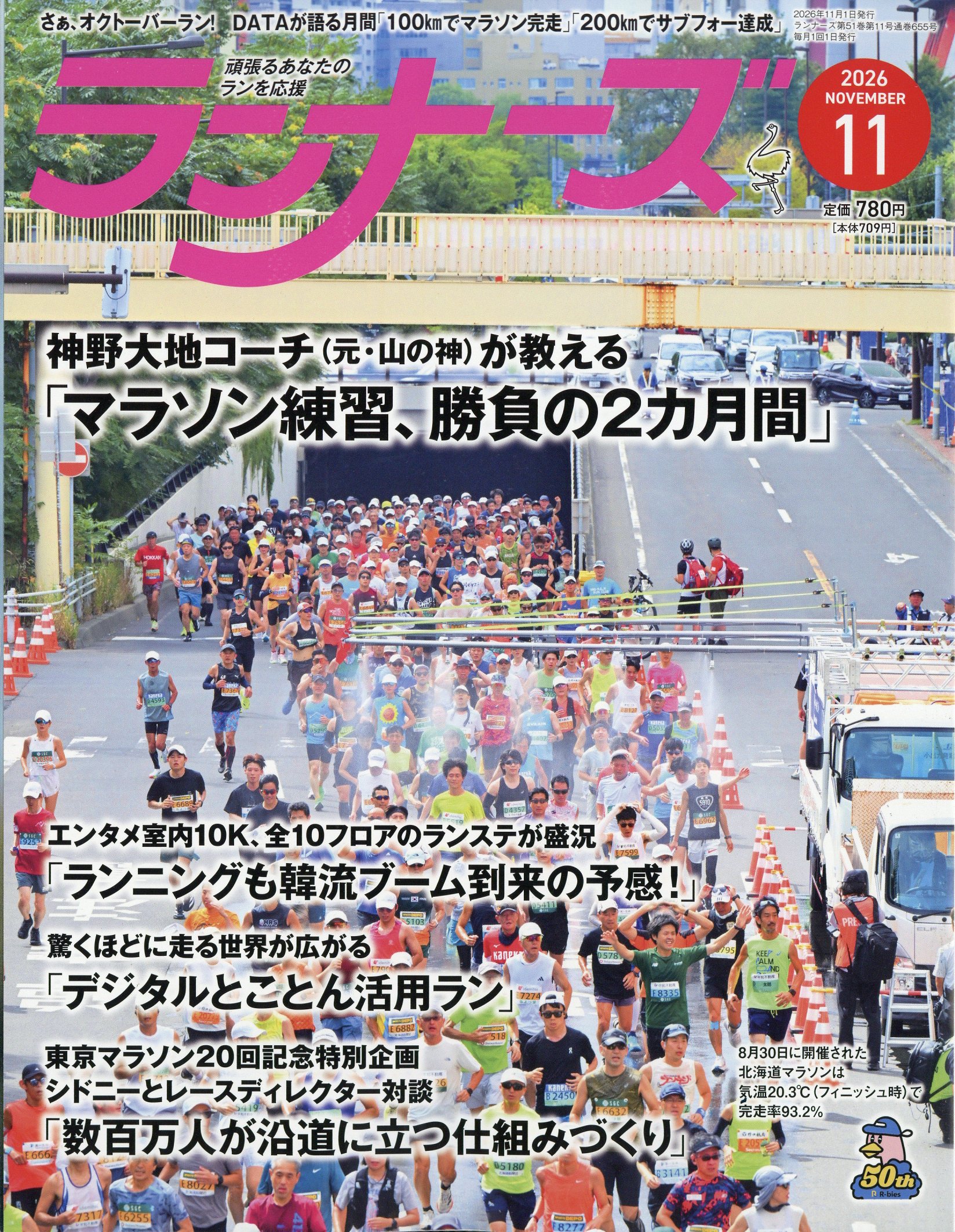 楽天市場】ベースボールマガジン別冊 紅葉号 2021年 11月号 [雑誌
