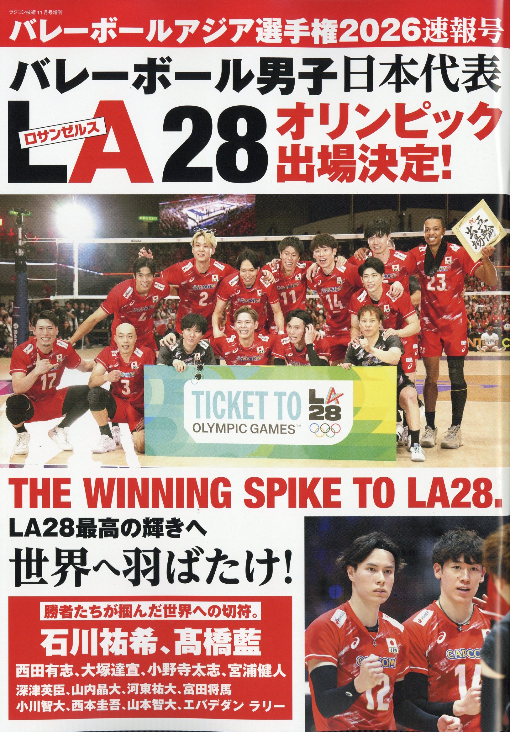 楽天市場】ベースボールマガジン別冊 紅葉号 2021年 11月号 [雑誌