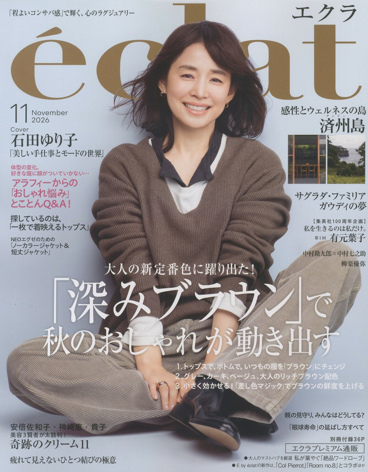楽天市場】増刊Them magazine(ゼムマガジン) Euro Vintage 2023年 02月