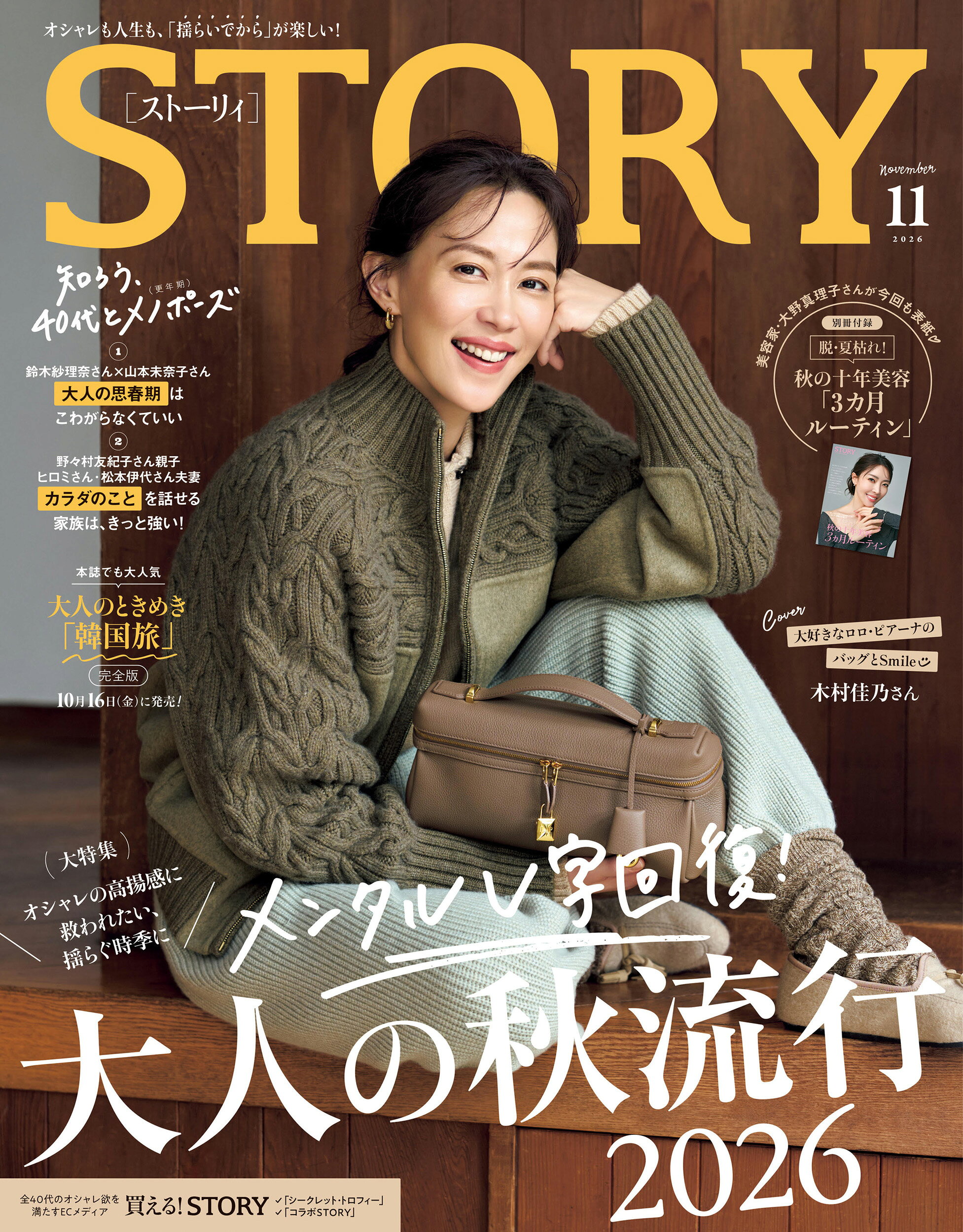 楽天市場】小悪魔ageha (アゲハ) 2016年 08月号 [雑誌]/主婦の友社
