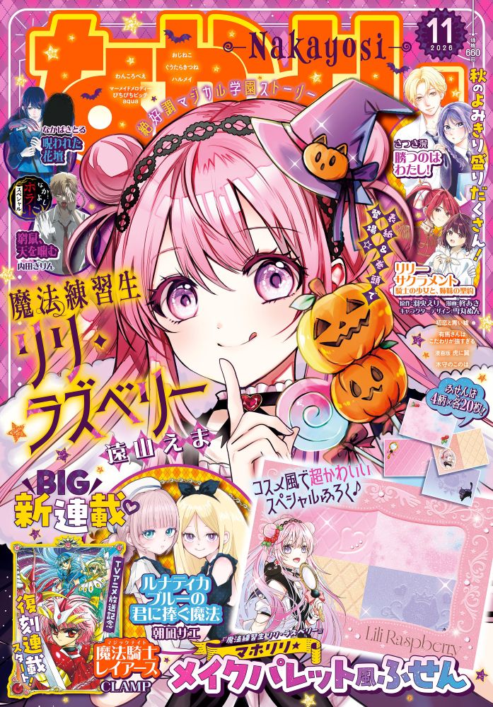 楽天市場】ミラクルジャンプ 2015年 9/30号 [雑誌]/集英社 | 価格比較