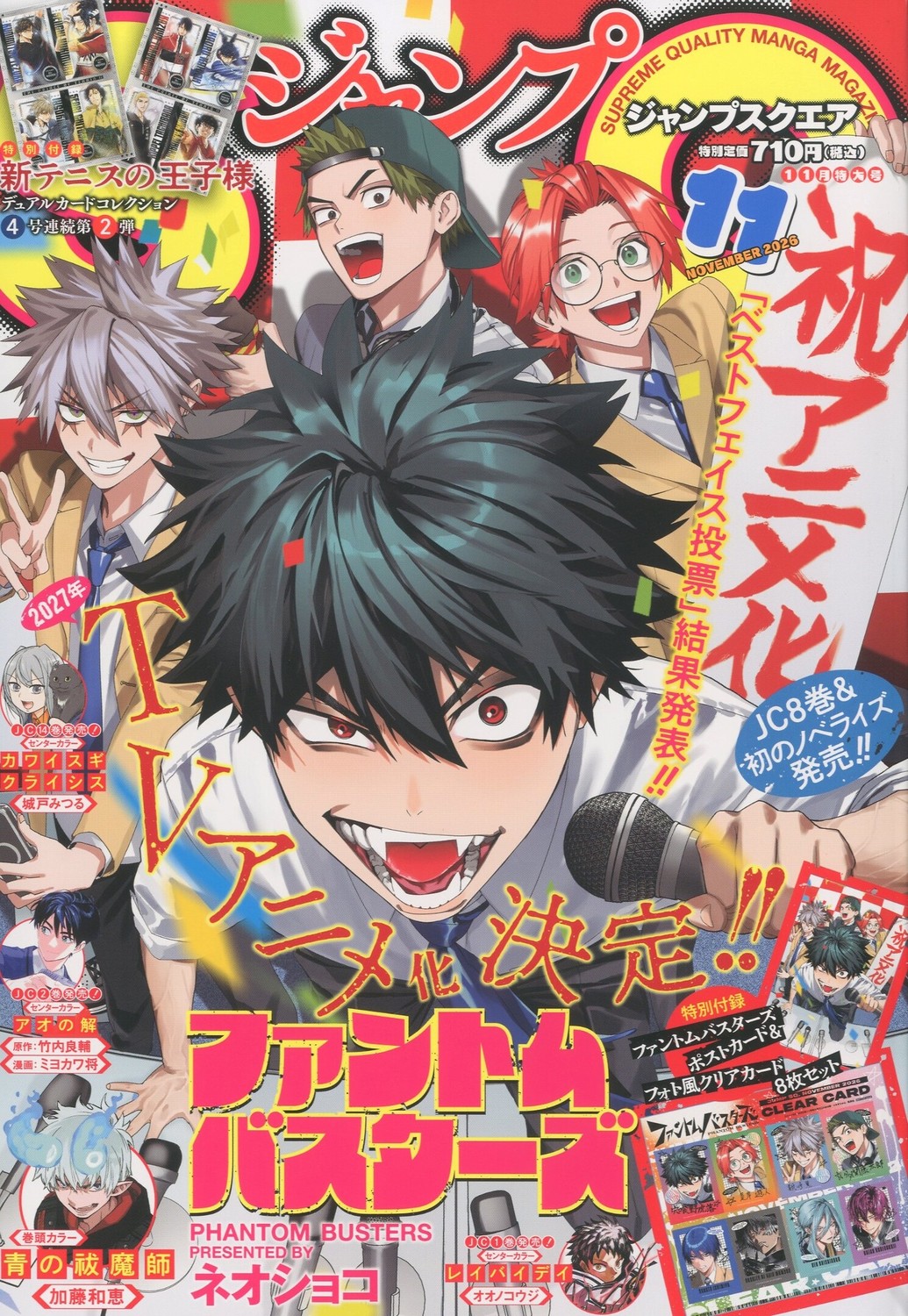 楽天市場】メガミマガジンRX COLLECTION VOL.3 2025年 05月号 [雑誌