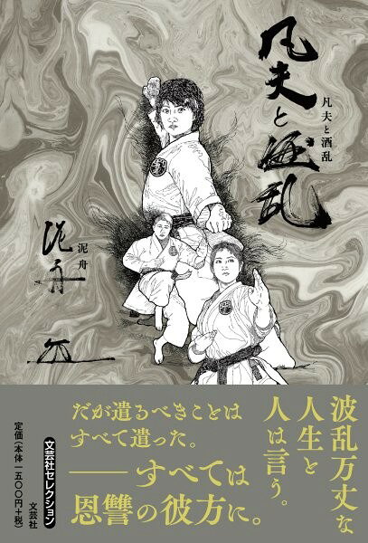 楽天市場】茜新社 月食奇譚/茜新社/春泥 | 価格比較 - 商品価格ナビ