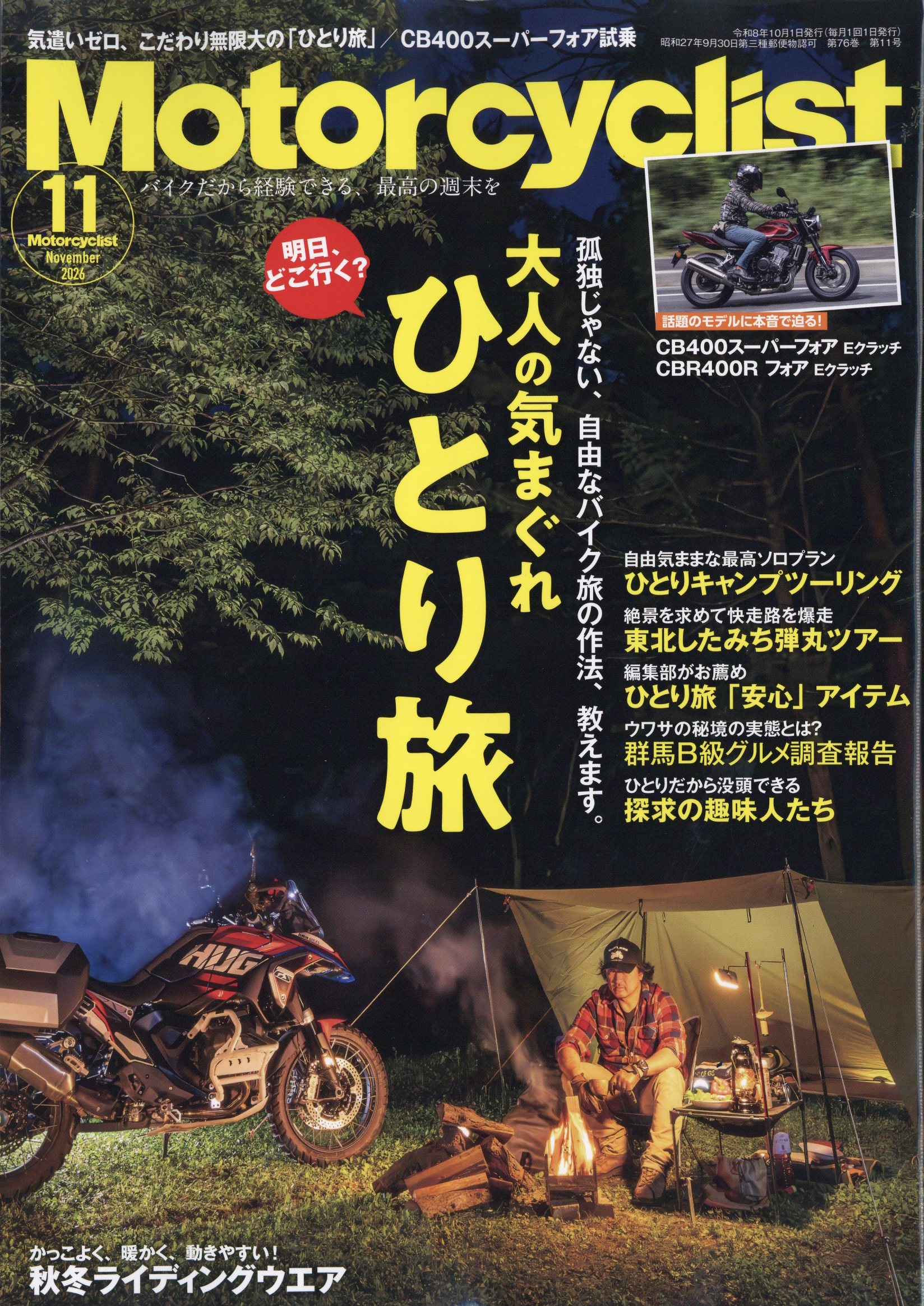 楽天市場】チャンプロード 2015年 11月号 [雑誌]/笠倉出版社 | 価格
