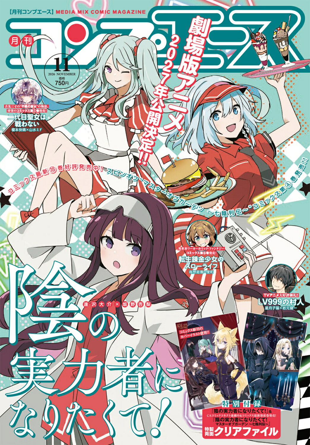 メガミマガジンRX Vol.13 Vol.14 セット 楽天市場】メガミマガジンRX Vol.13 2023年 11月号 [雑誌]/Gakken