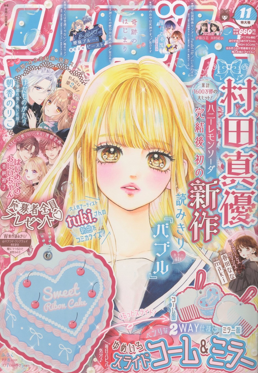 楽天市場】コミック百合姫 2017年 09月号 [雑誌]/一迅社 | 価格比較