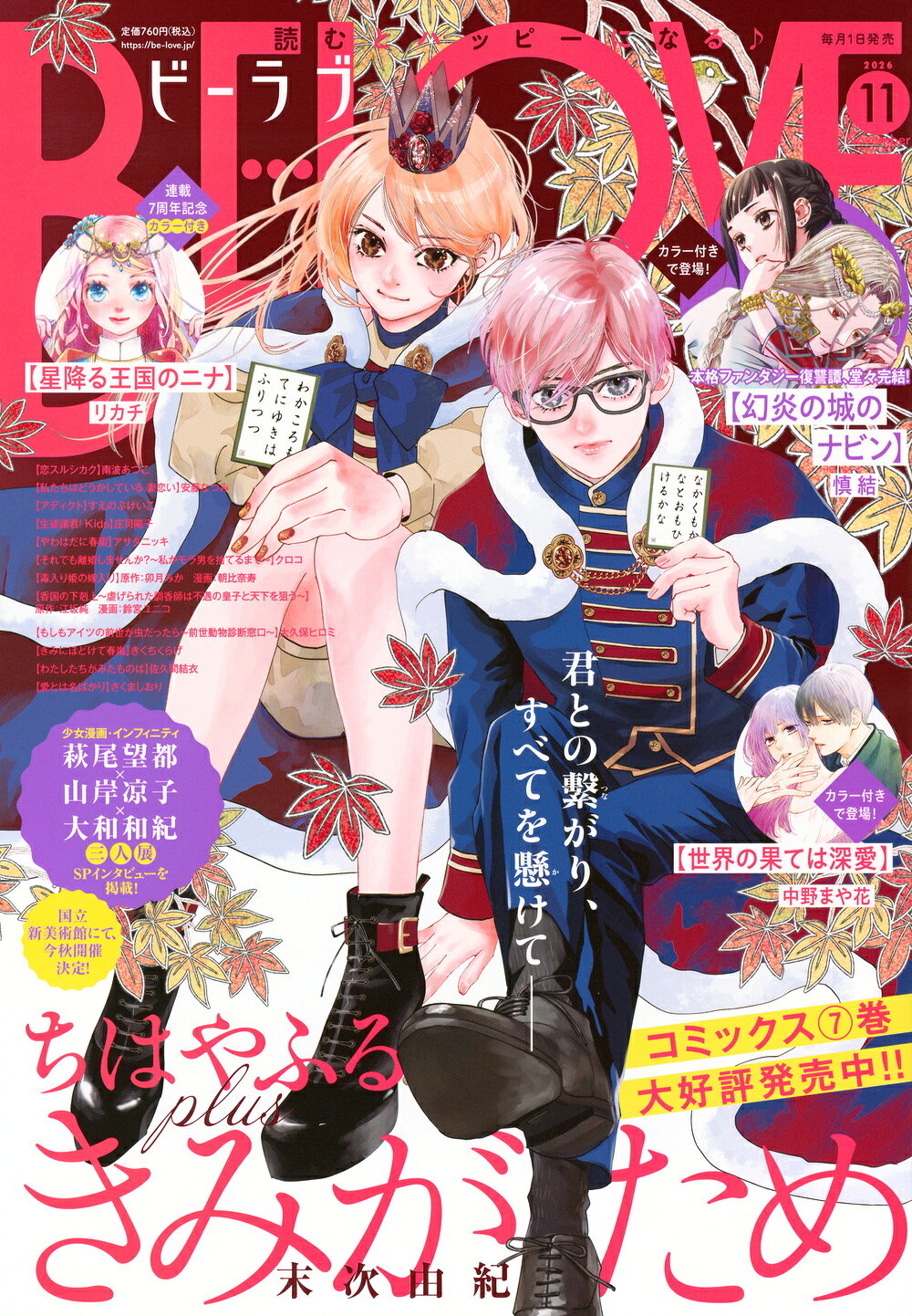 楽天市場】週刊 少年ジャンプ 2019年 7/1号 [雑誌]/集英社 | 価格比較