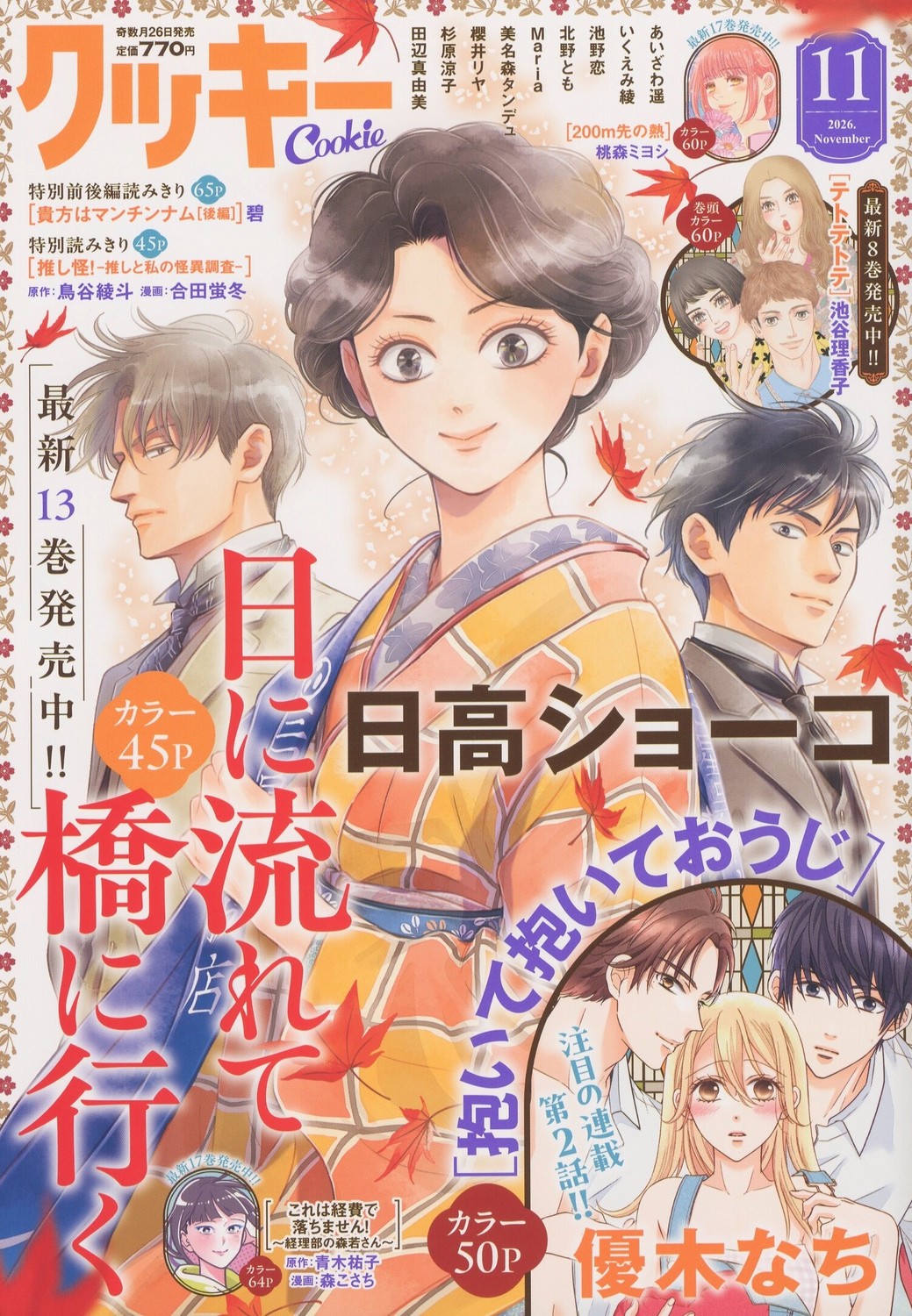 楽天市場】月刊 コロコロコミック 2022年 07月号 [雑誌]/小学館 | 価格