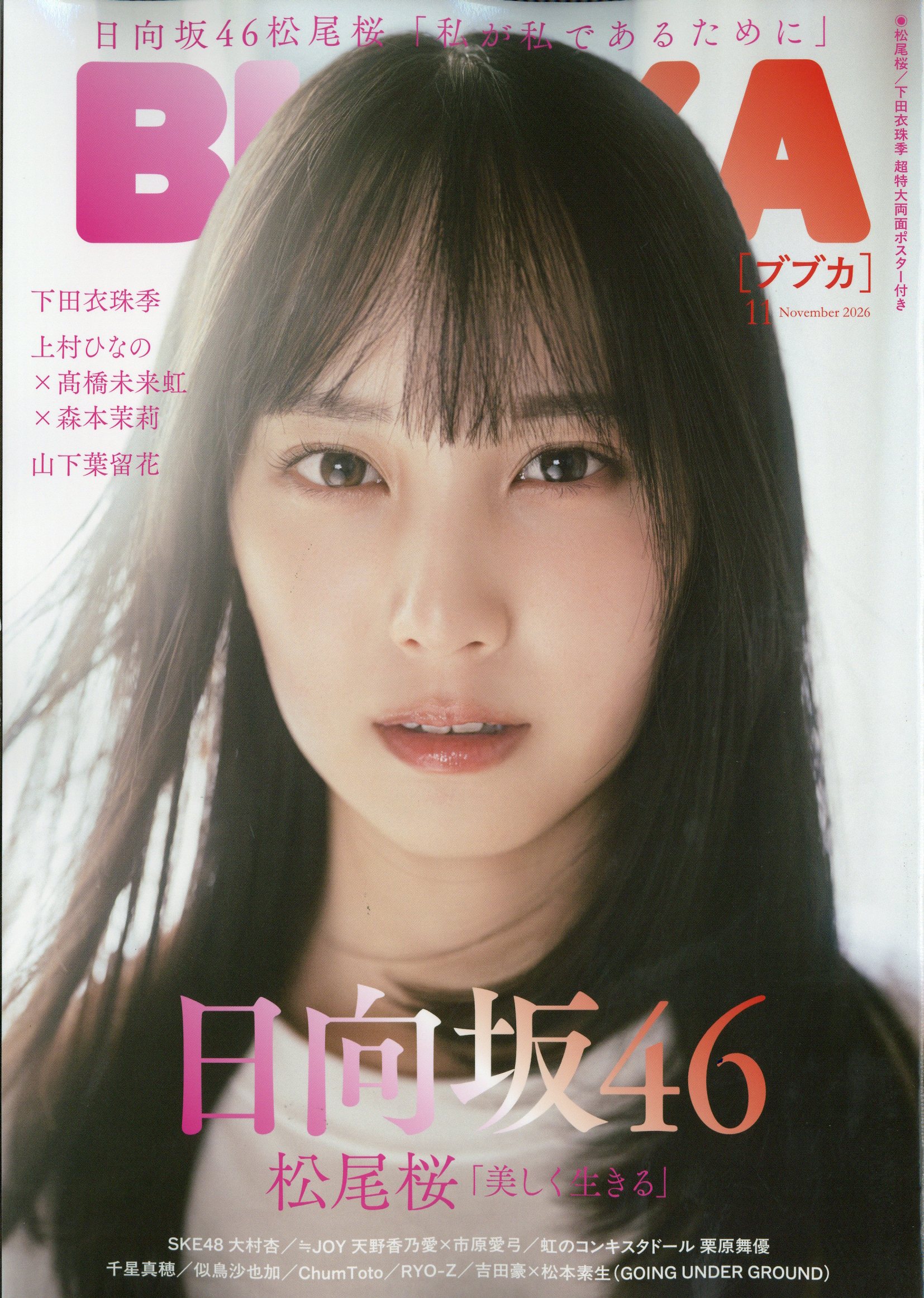 楽天市場】FRIDAY (フライデー) 2022年 1/14号 [雑誌]/講談社 | 価格
