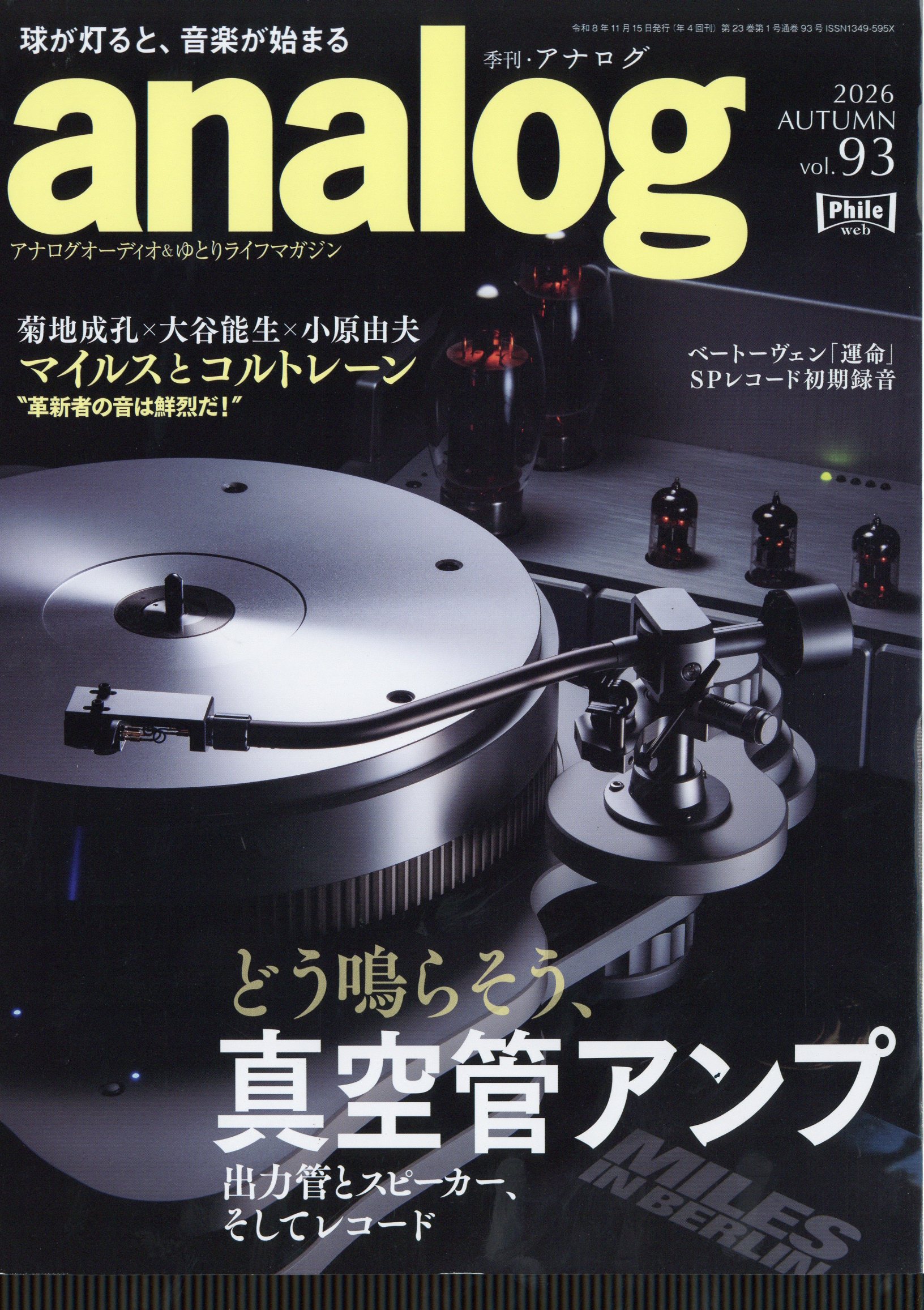 楽天市場】隔週刊 古畑任三郎DVDコレクション 2022年 7/12号 [雑誌