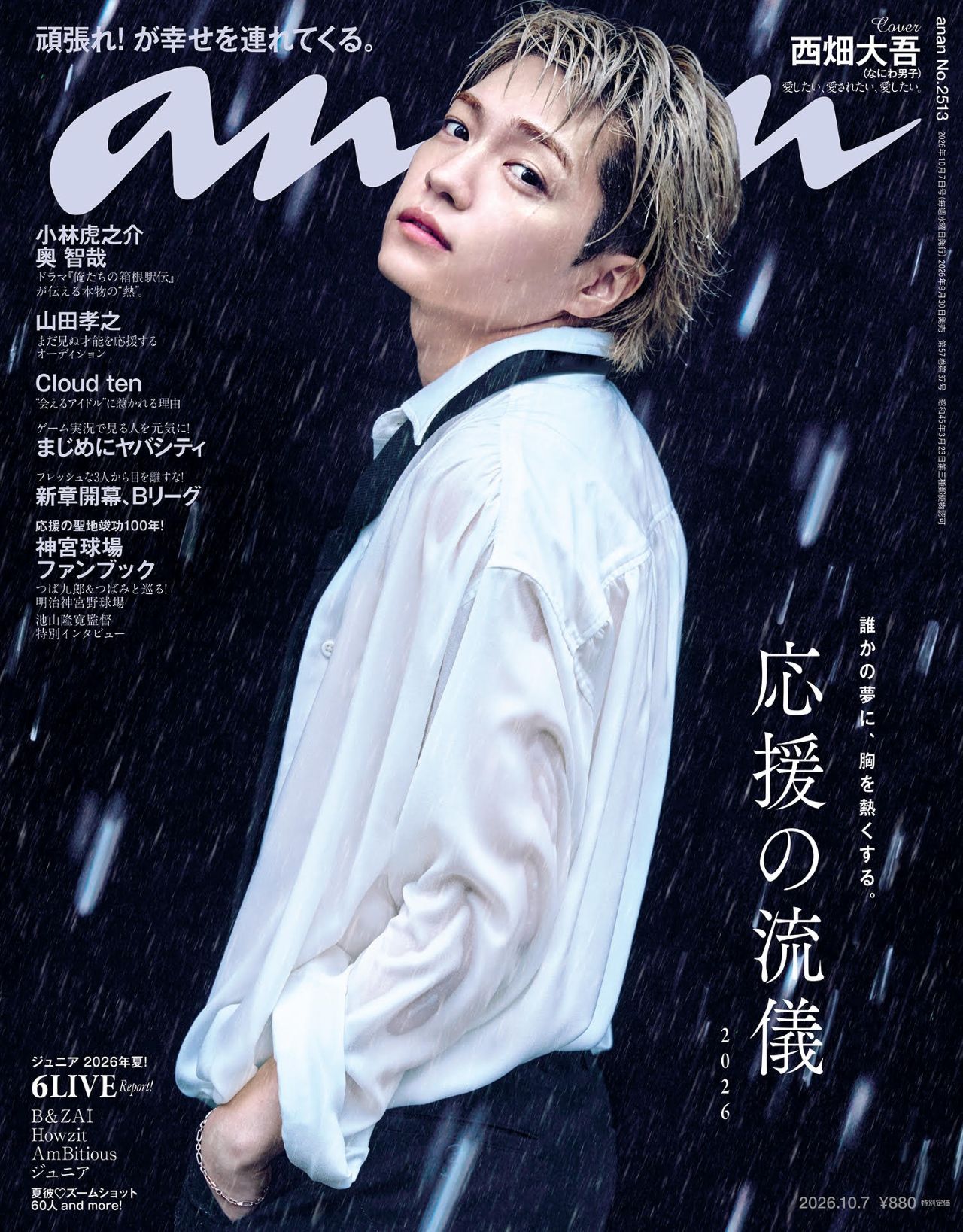 楽天市場】Popteen (ポップティーン) 2013年 04月号 [雑誌]/角川春樹