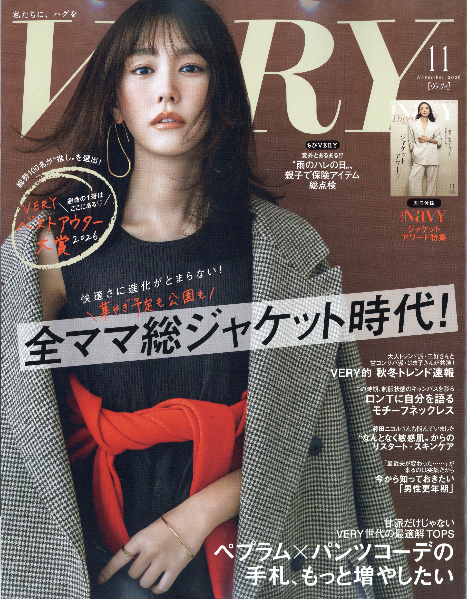 楽天市場】nicola (ニコラ) 2022年 05月号 [雑誌]/新潮社 | 価格比較