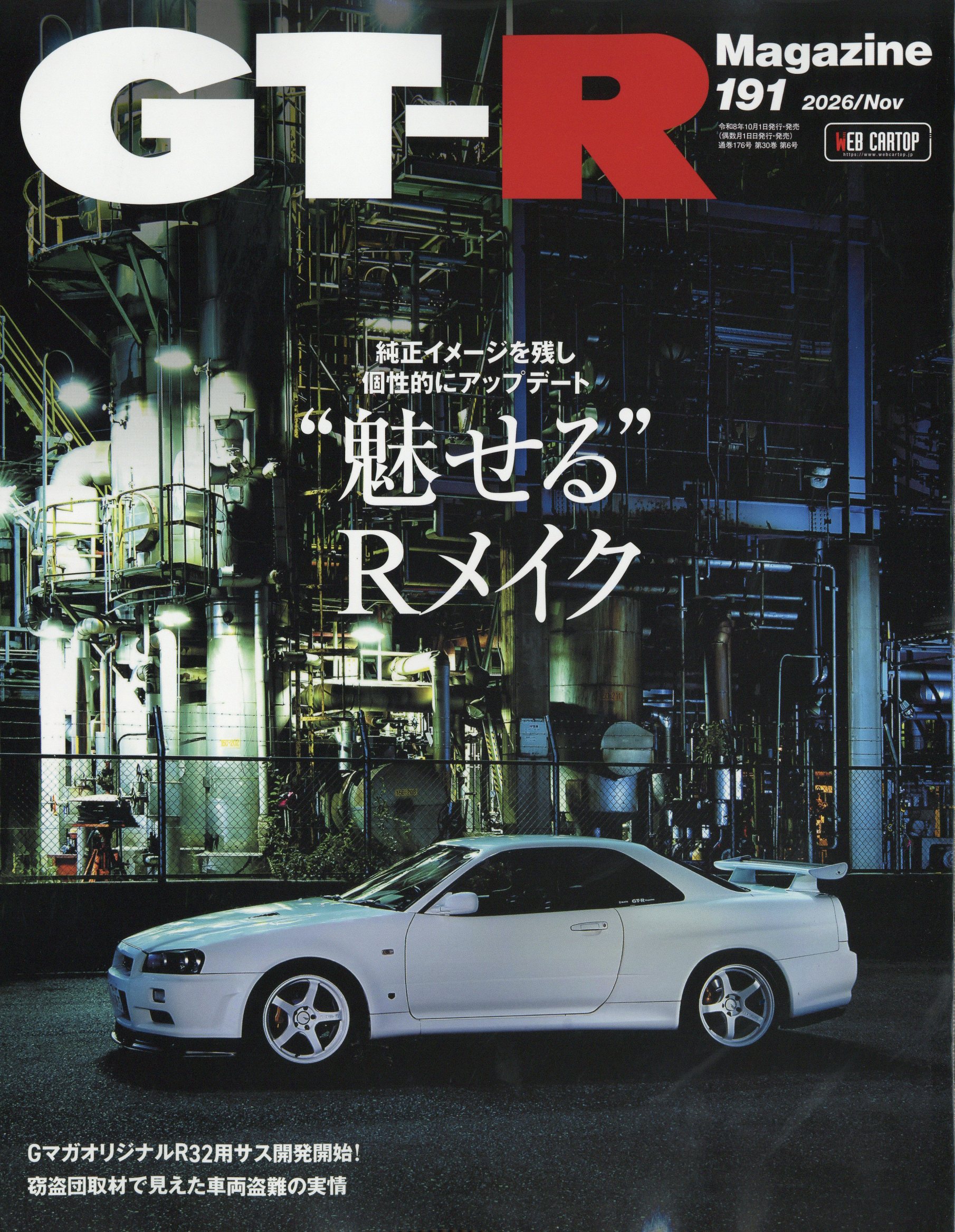 楽天市場】チャンプロード 2015年 03月号 [雑誌]/笠倉出版社 | 価格
