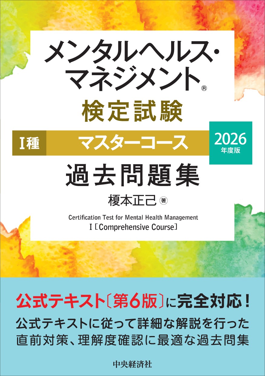 楽天市場】中小企業診断士最速合格のためのスピードテキスト 7