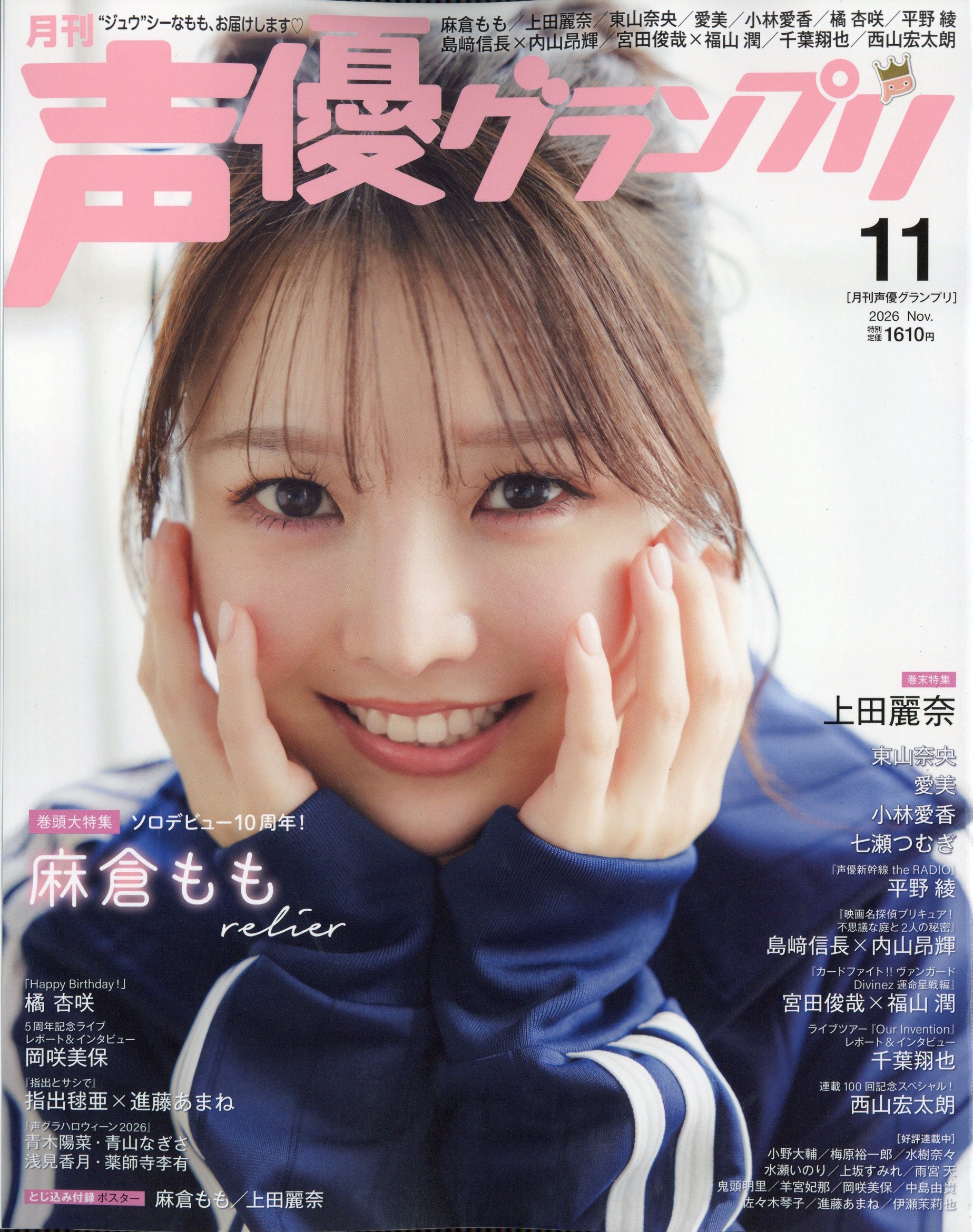 楽天市場】メガミマガジンRX Vol.11 2022年 01月号 [雑誌]/Gakken