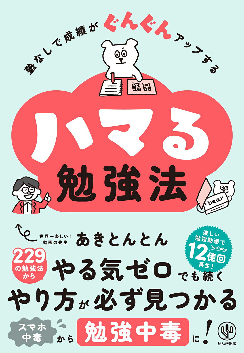 楽天市場】サイゾー 新・夢が勝手にかなう手帳 2024年度版