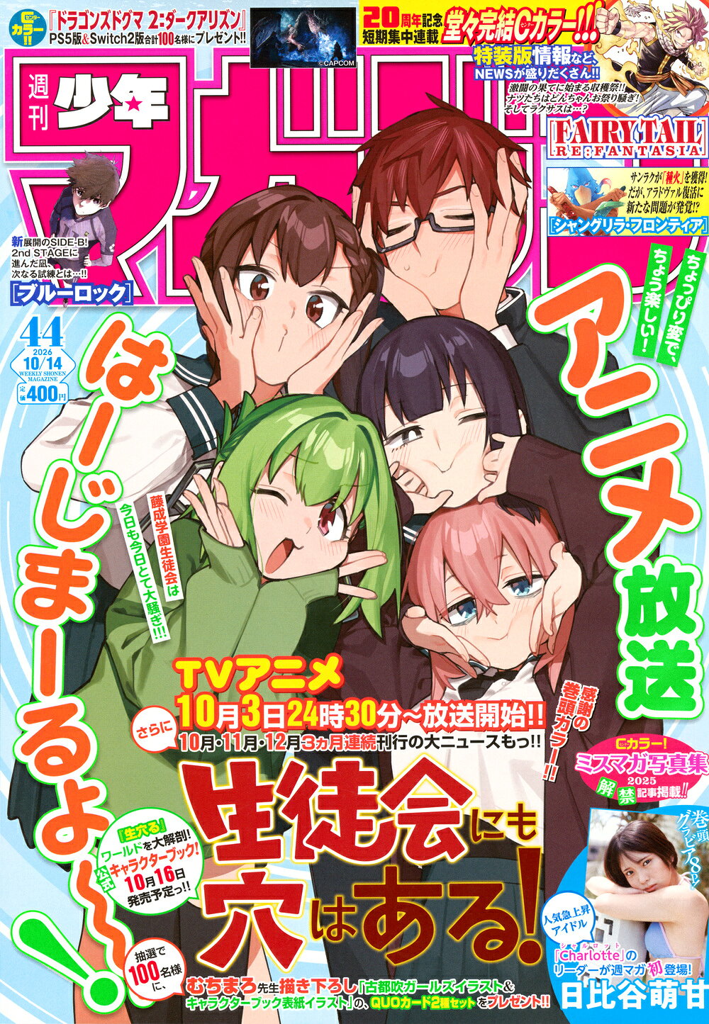 楽天市場】コミック百合姫 2017年 09月号 [雑誌]/一迅社 | 価格比較