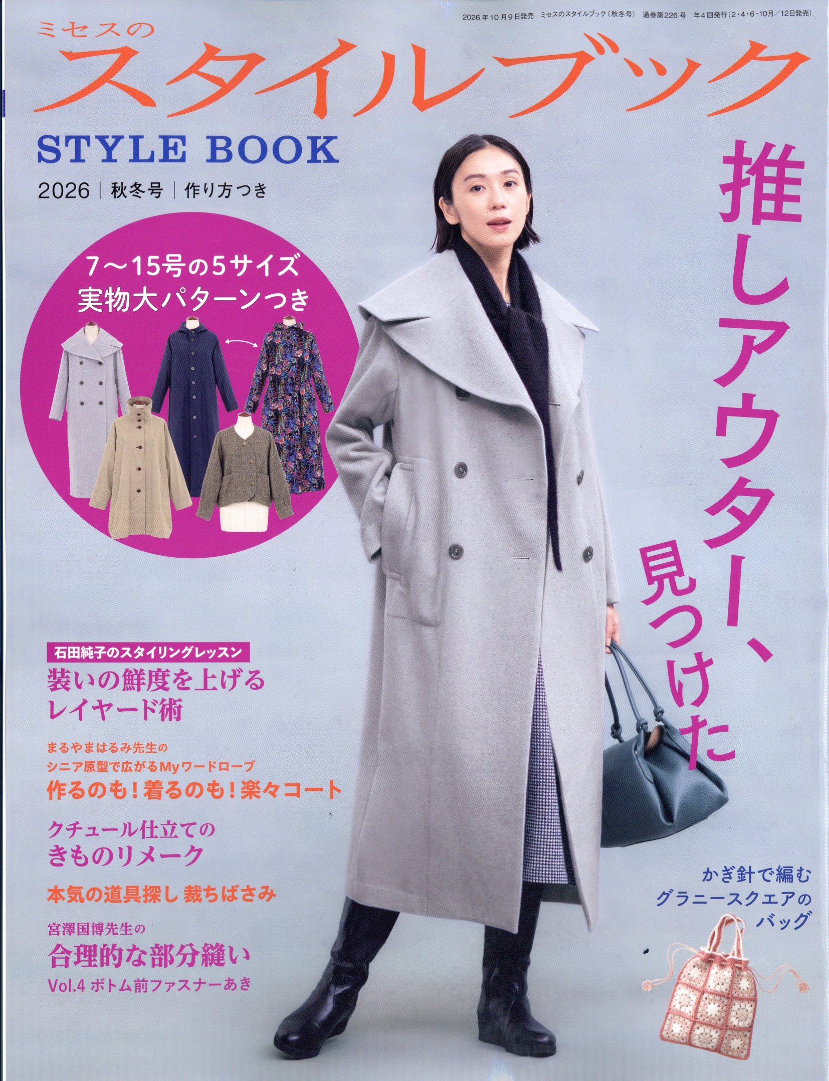 楽天市場】Ranzuki (ランズキ) 2013年 05月号 [雑誌]/ぶんか社 | 価格