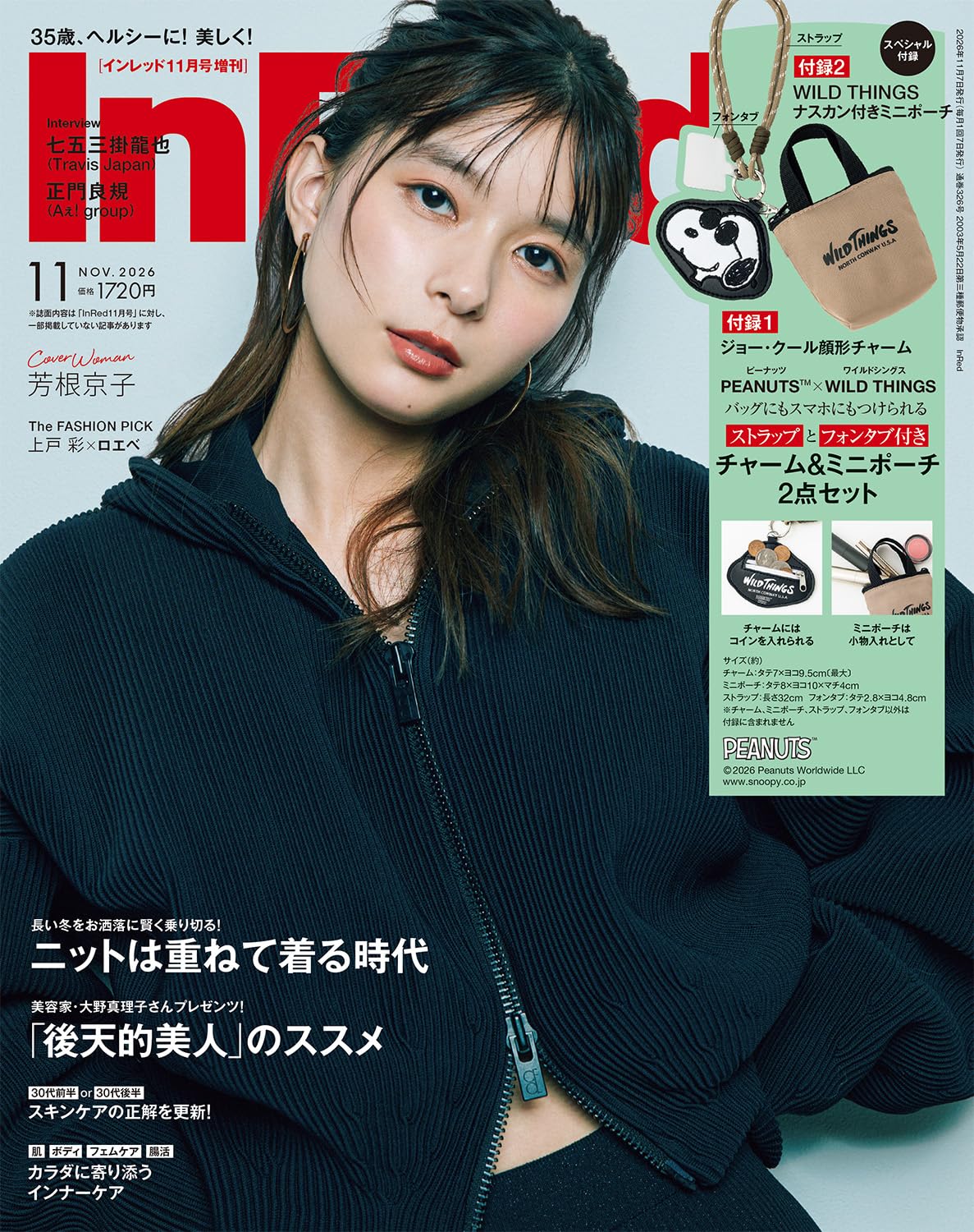 楽天市場】小悪魔 ageha (アゲハ) 2013年 11月号 [雑誌]/イン