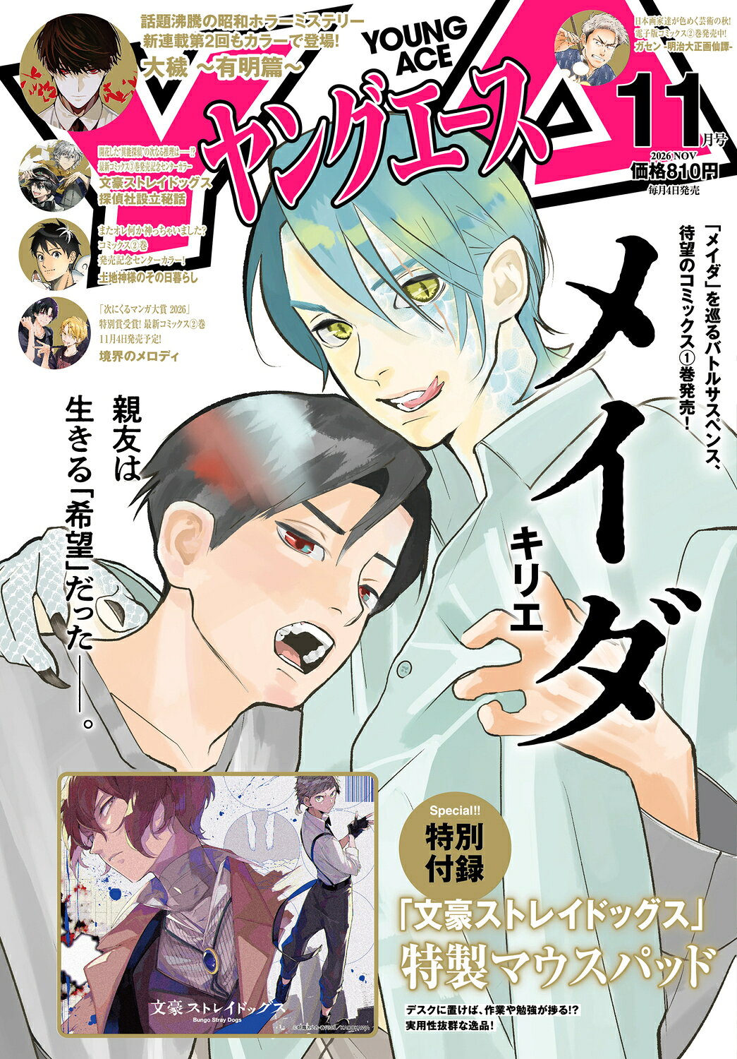 楽天市場】ミラクルジャンプ 2015年 9/30号 [雑誌]/集英社 | 価格比較