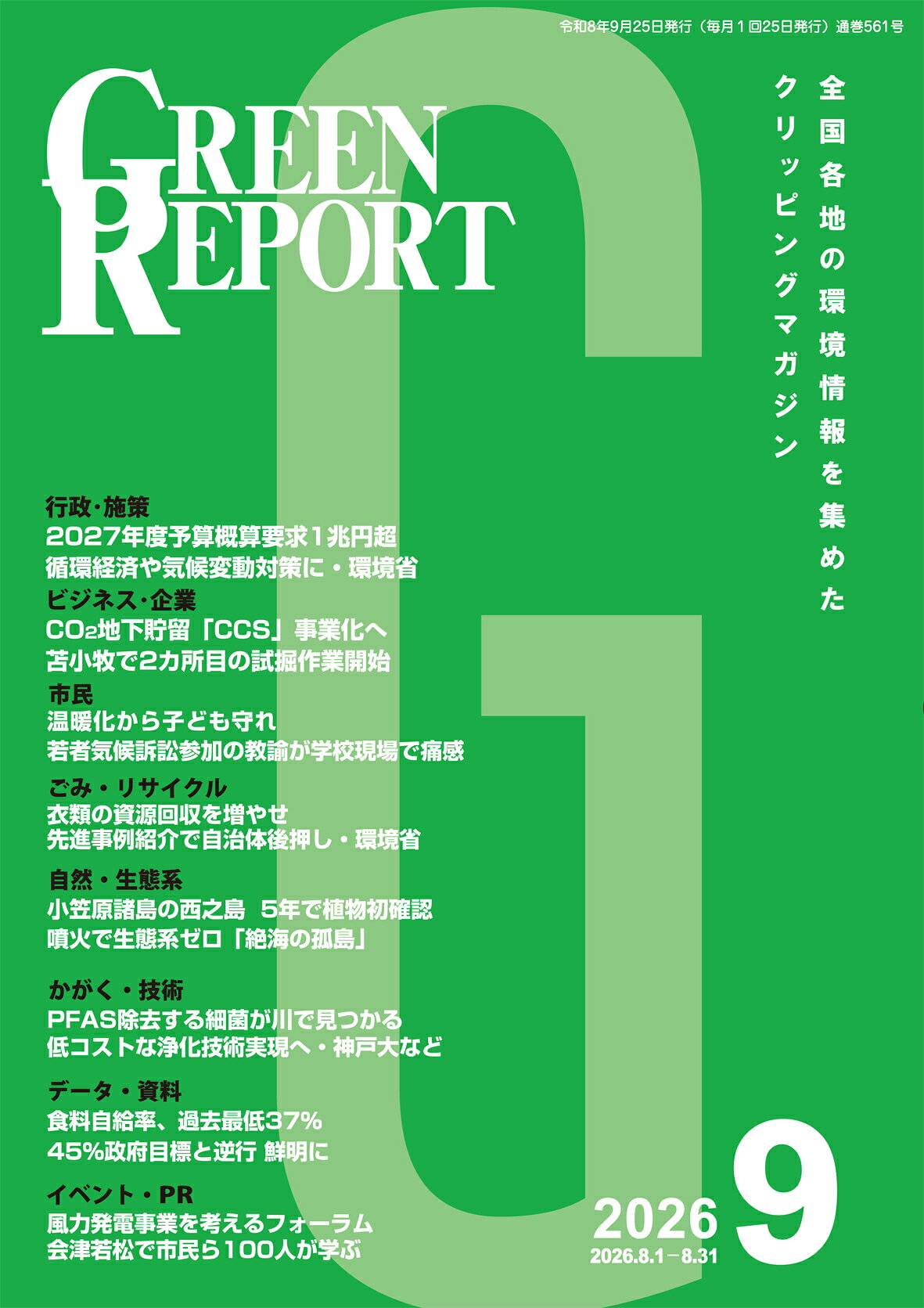 楽天市場】近代消防社 消防設備アタック講座 消防設備がマスタ-できる