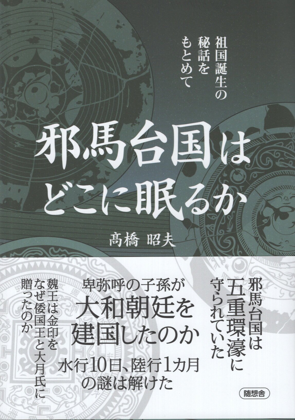 楽天市場】歴史春秋出版 対外関係史総合年表/吉川弘文館/対外関係史