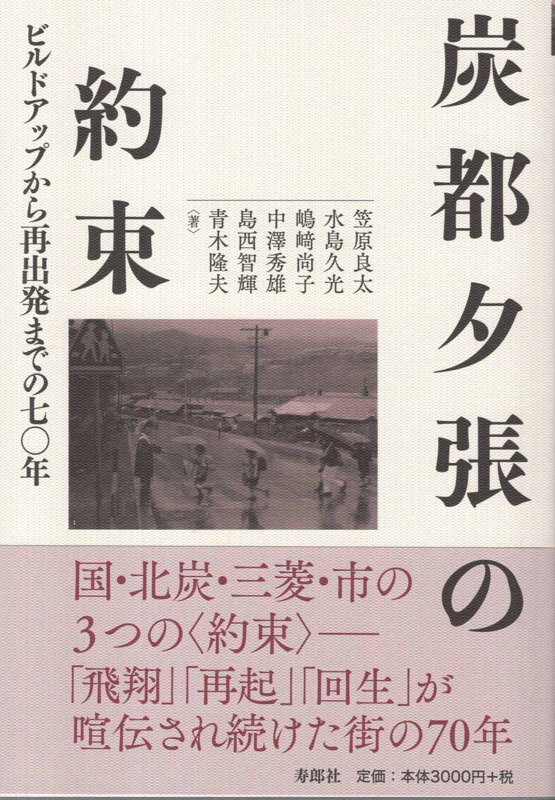 楽天市場】成甲書房 天皇破壊史/成甲書房/太田龍 | 価格比較 - 商品