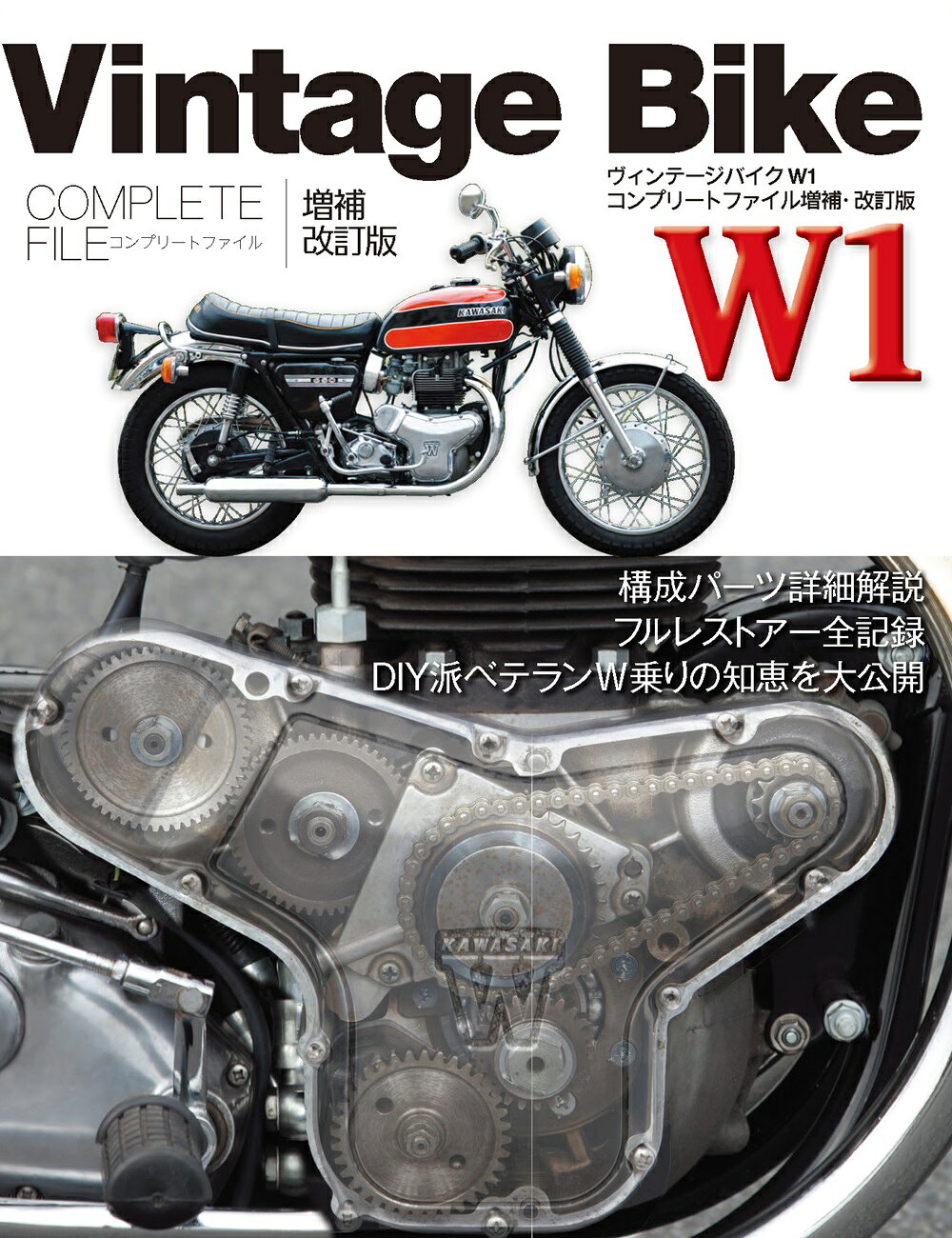 楽天市場】バリバリマシンSpirit Vol．3/英和出版社 | 価格