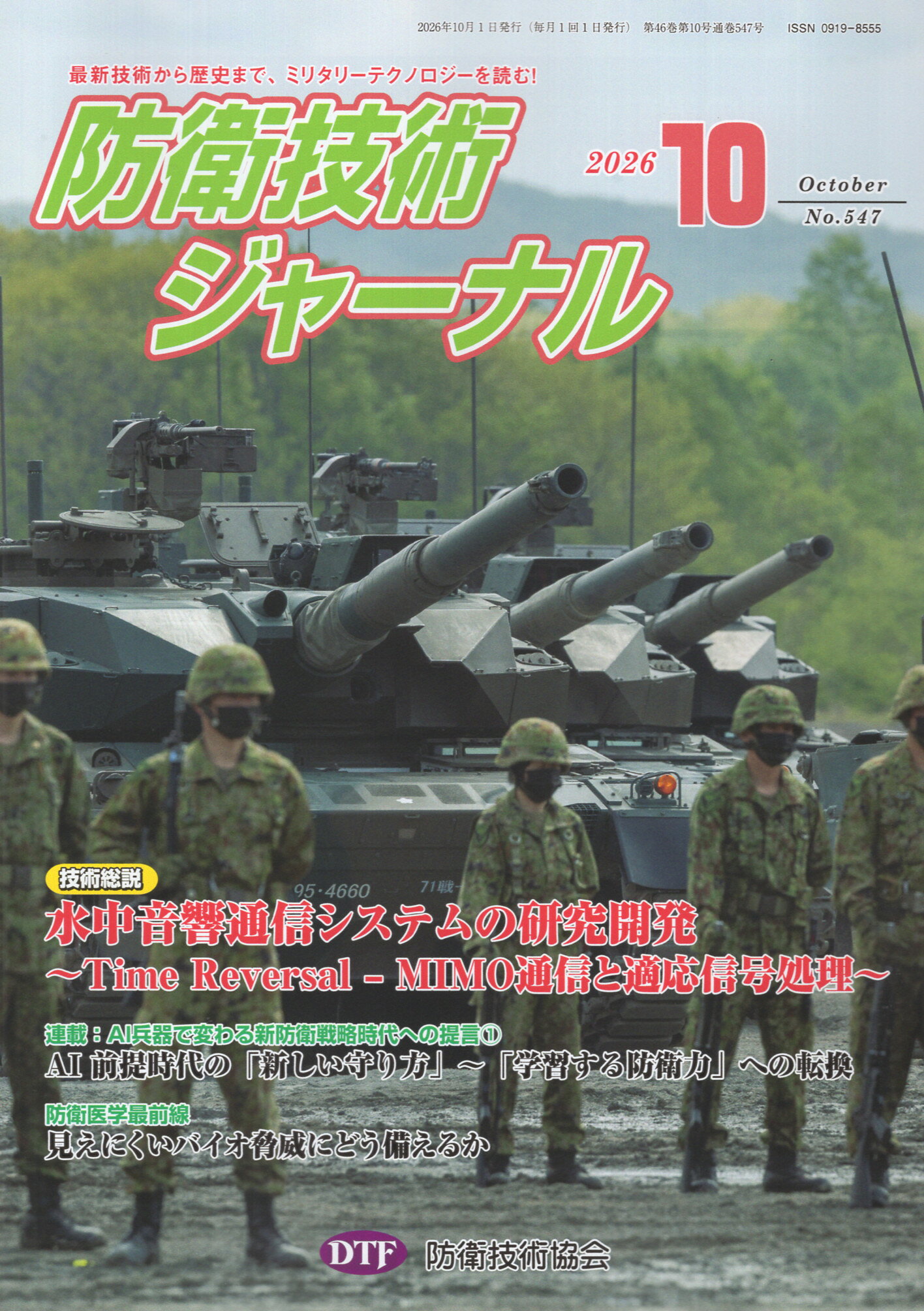楽天市場】光人社 写真日本の軍艦 第14巻/潮書房光人新社/「丸」編集