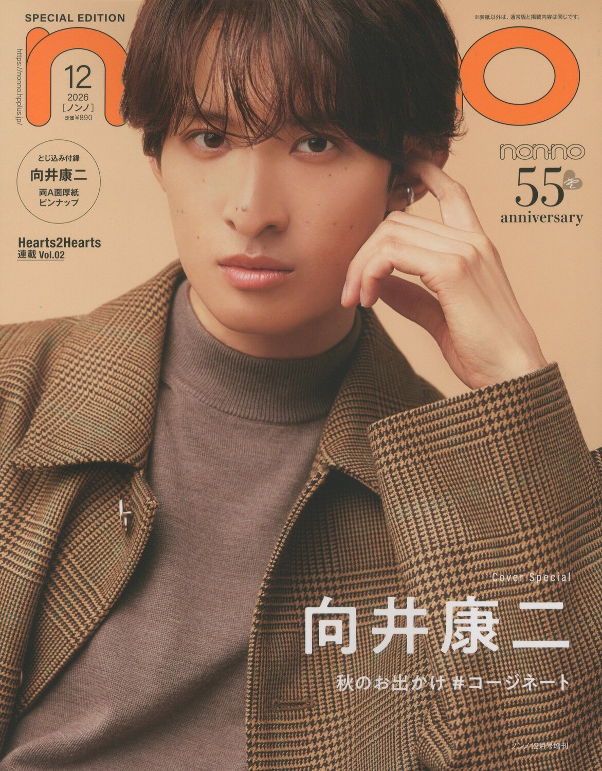 楽天市場】小悪魔ageha (アゲハ) 2016年 08月号 [雑誌]/主婦の友社