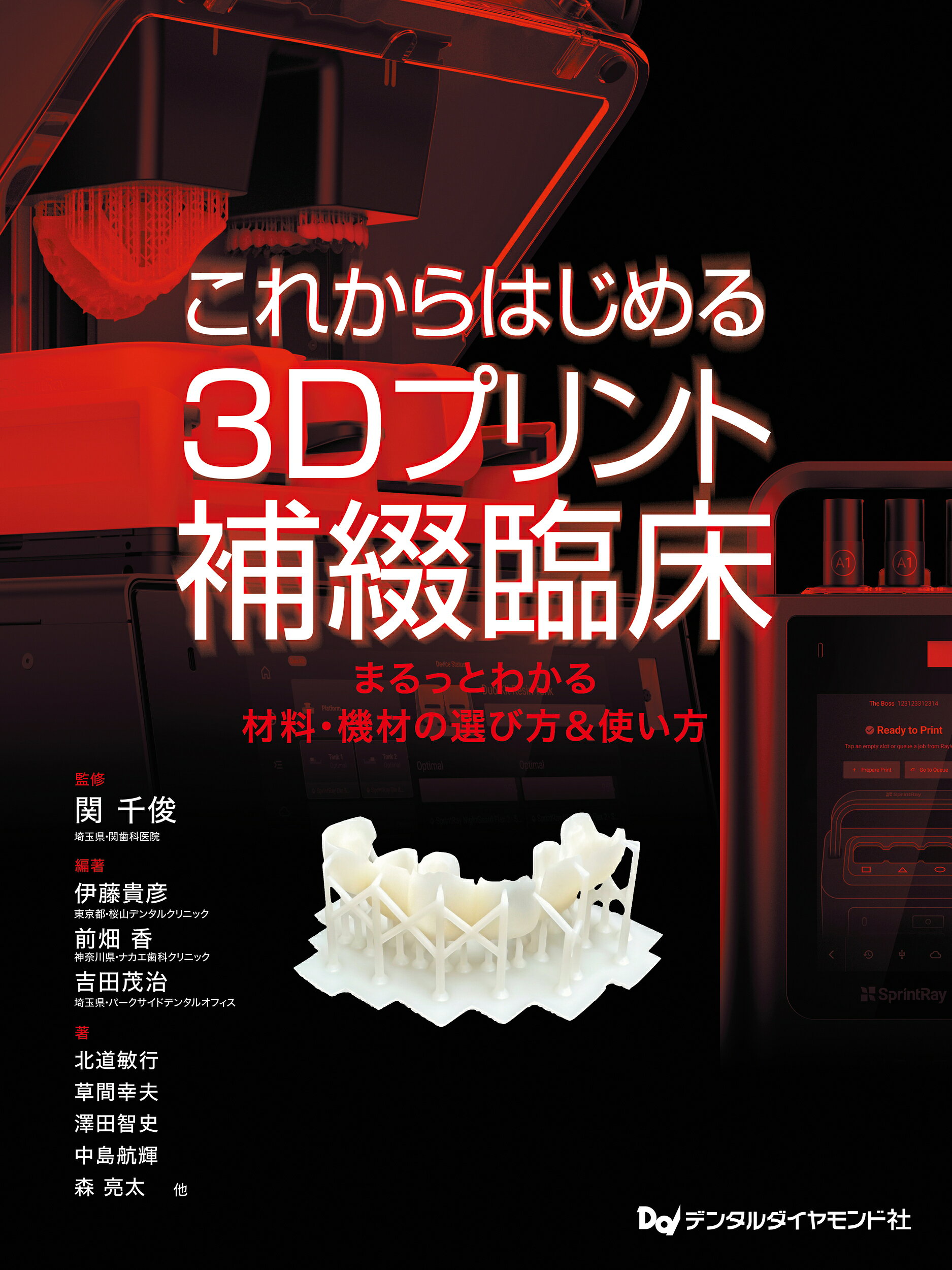 楽天市場】クインテッセンス出版 インプラントオーバーデンチャーの