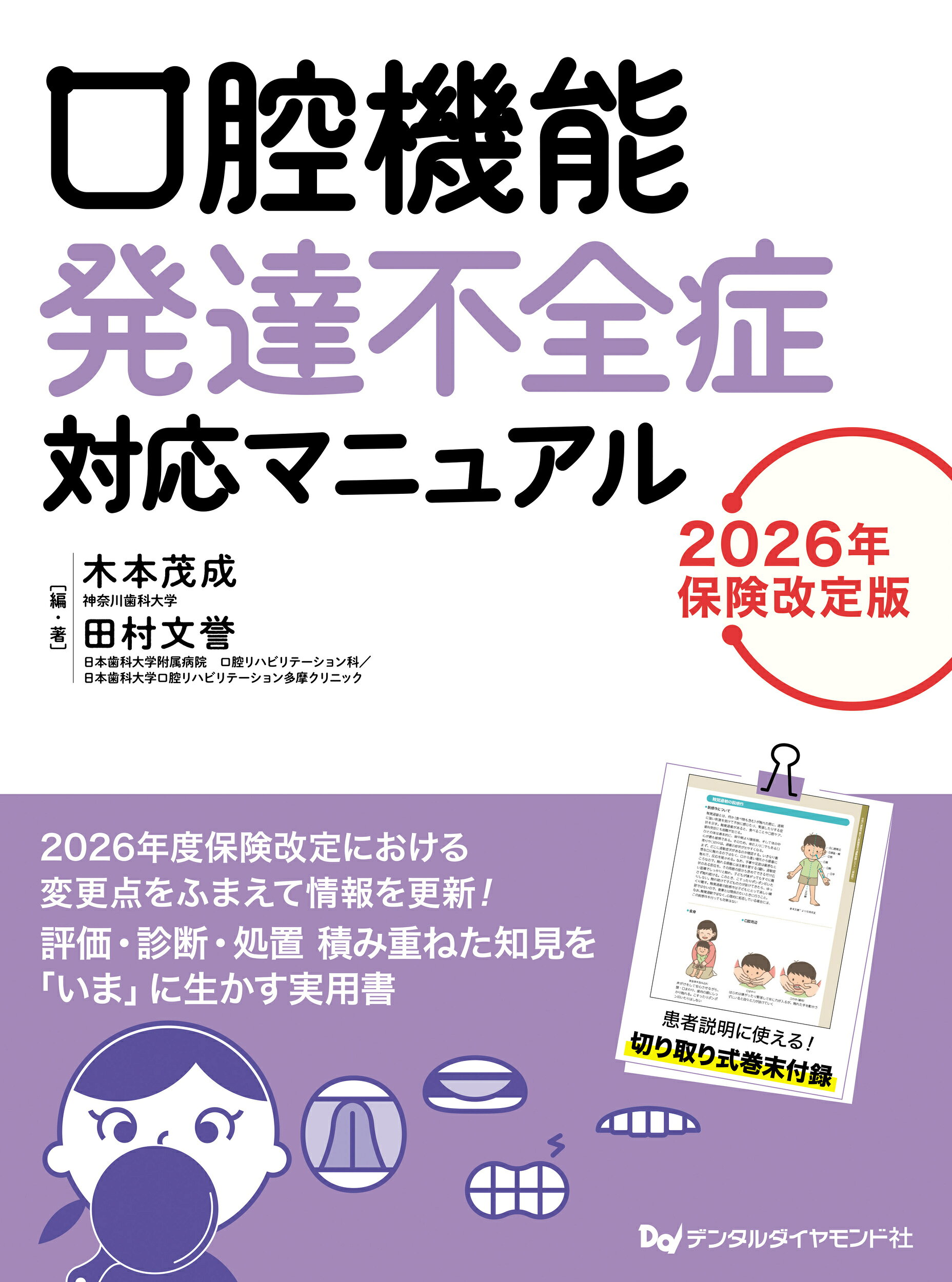 楽天市場】クインテッセンス出版 咬合の岳をゆく！ 高くて険しい咬合を